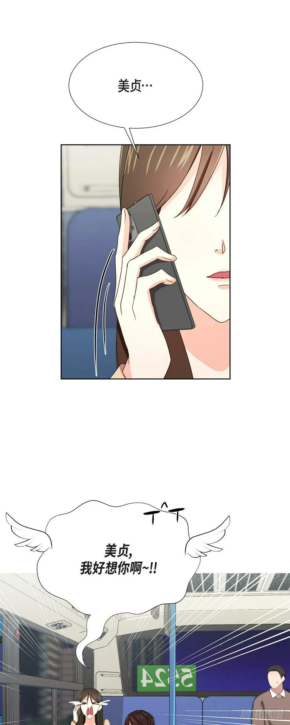 011 心情真是糟糕 第20页