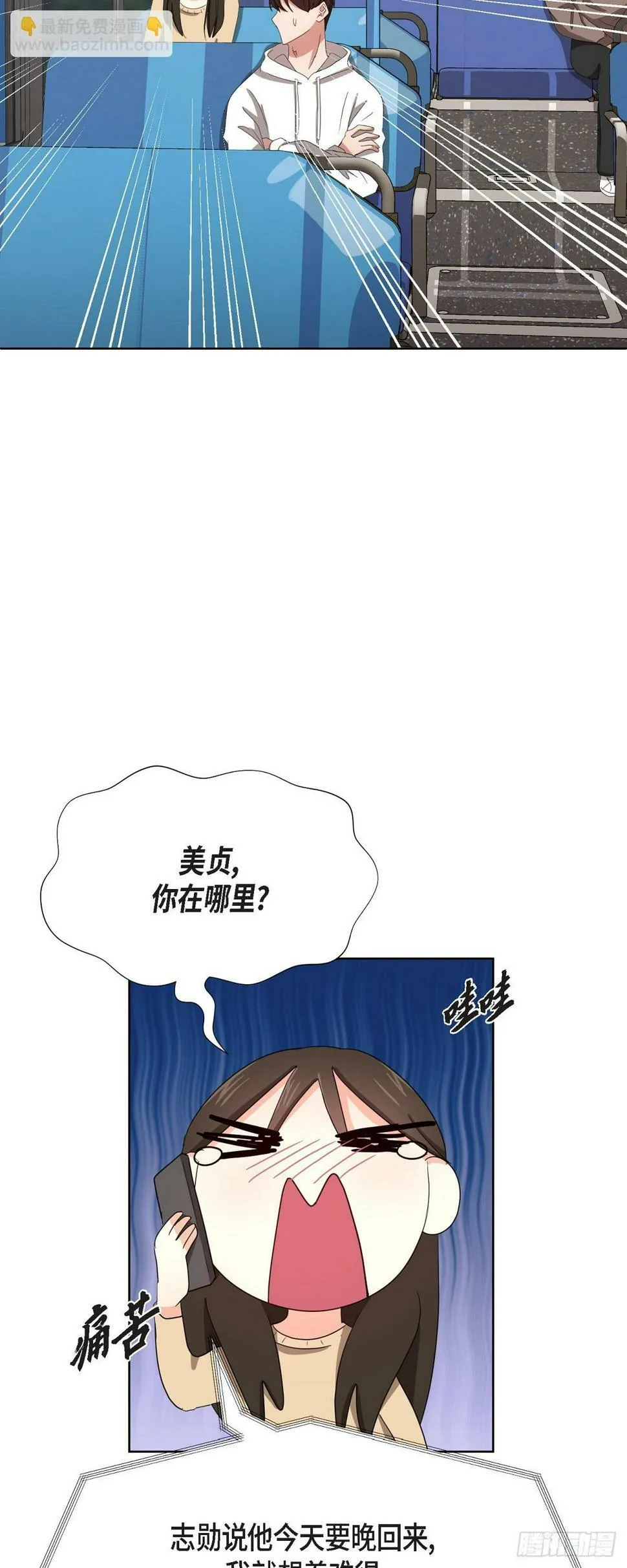 011 心情真是糟糕 第21页