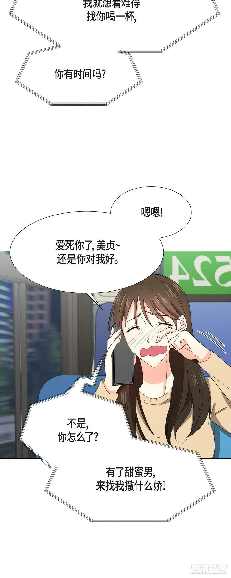 011 心情真是糟糕 第22页