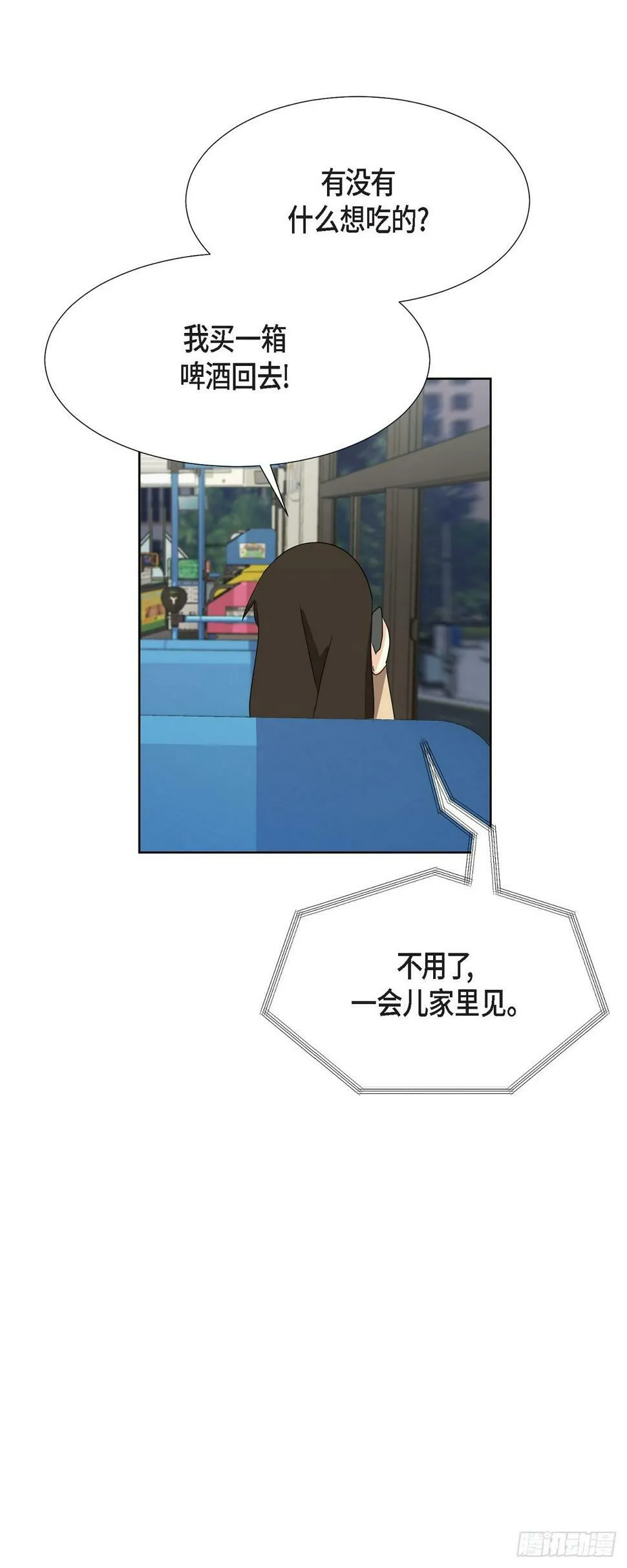 011 心情真是糟糕 第23页