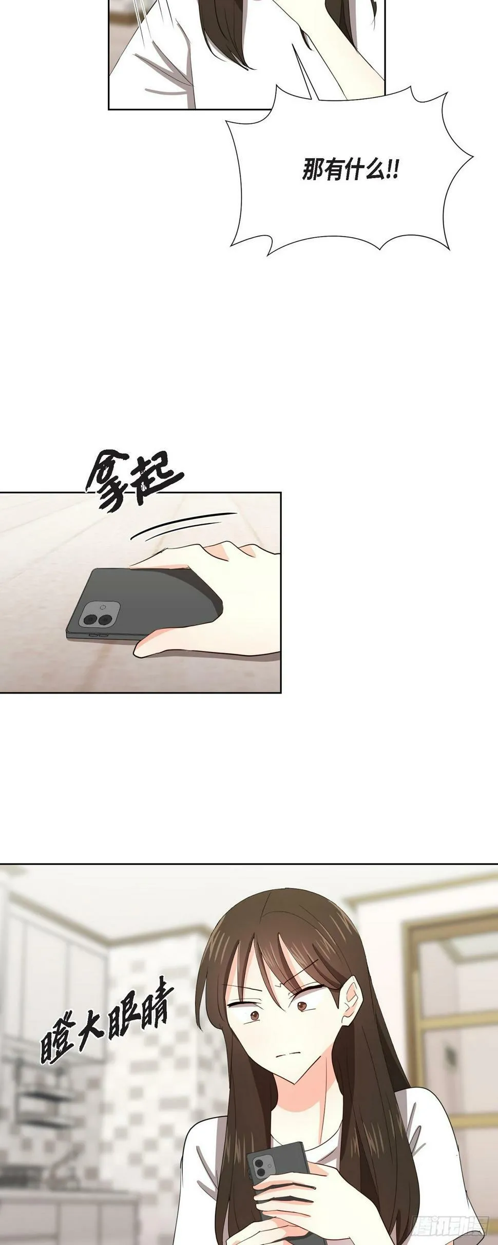 011 心情真是糟糕 第31页