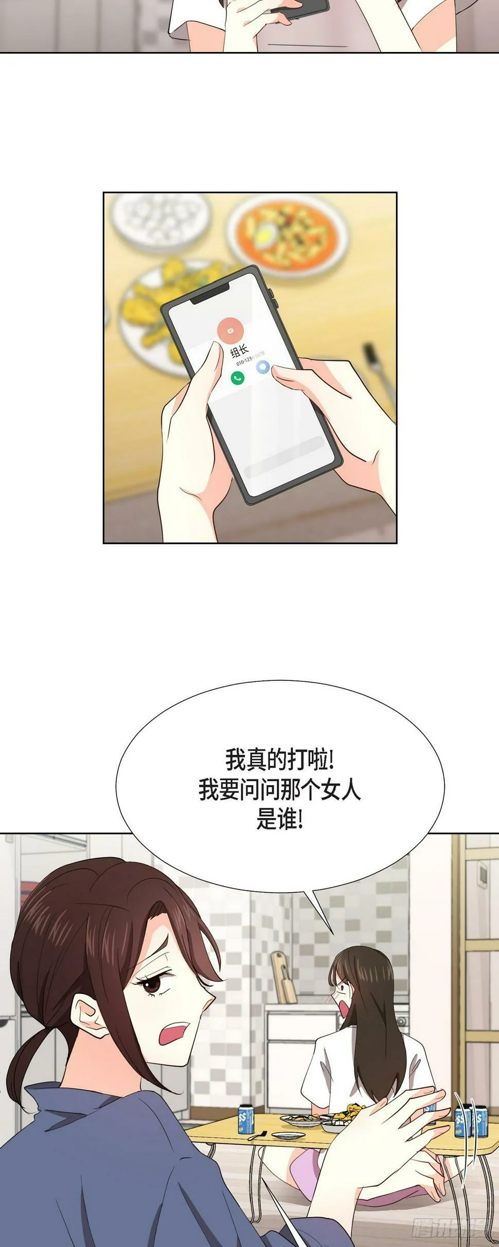 011 心情真是糟糕 第32页