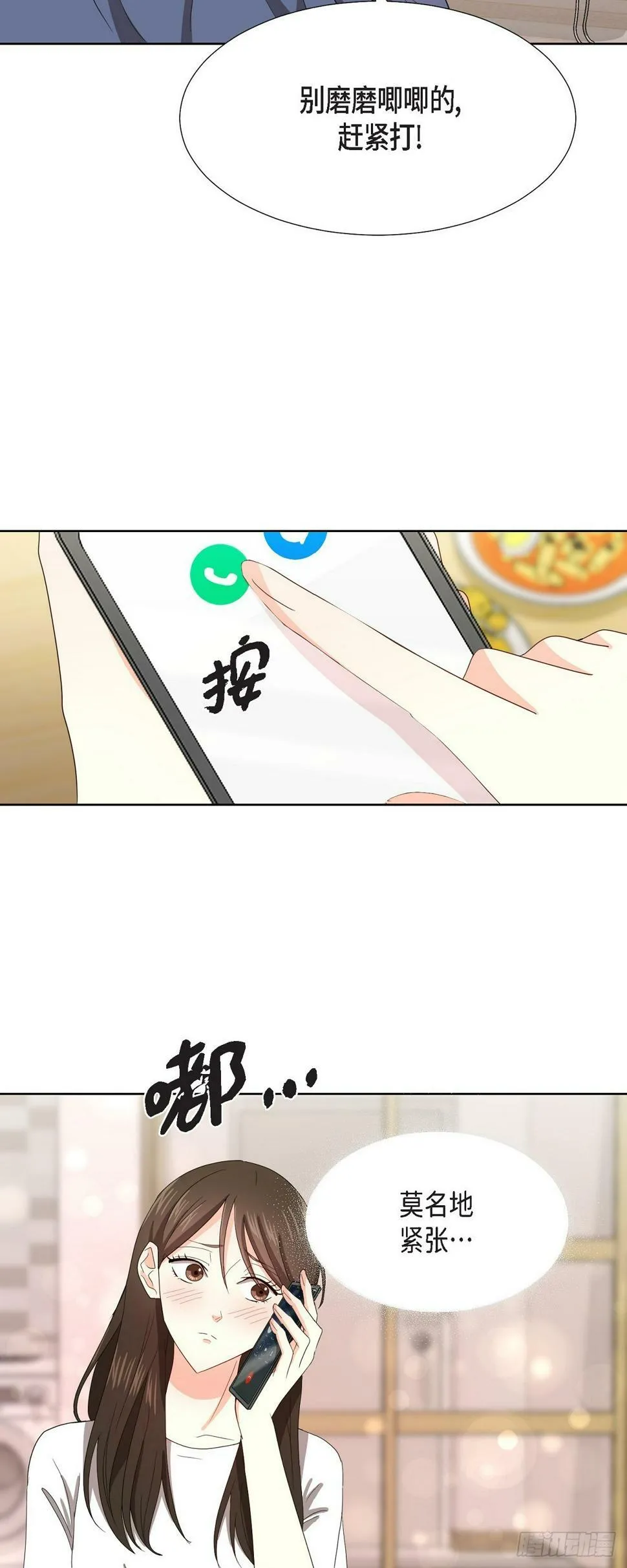 011 心情真是糟糕 第33页