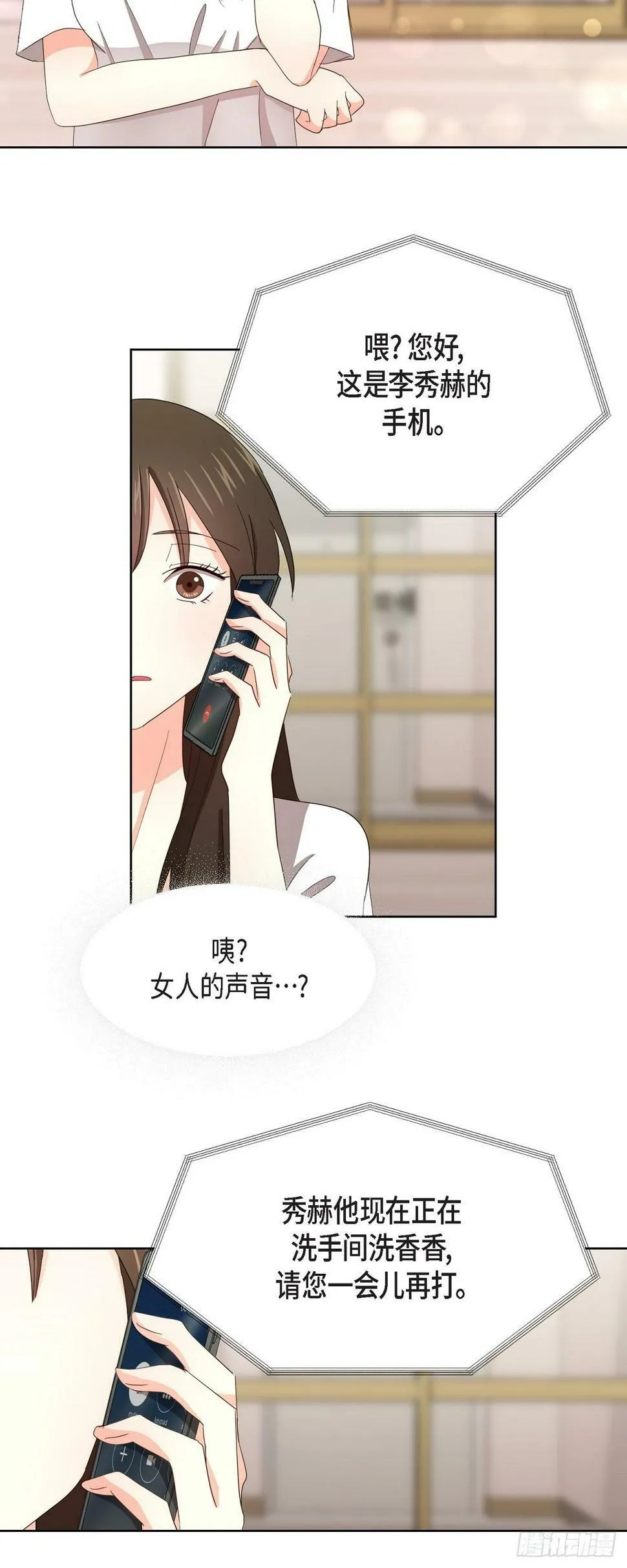 011 心情真是糟糕 第34页