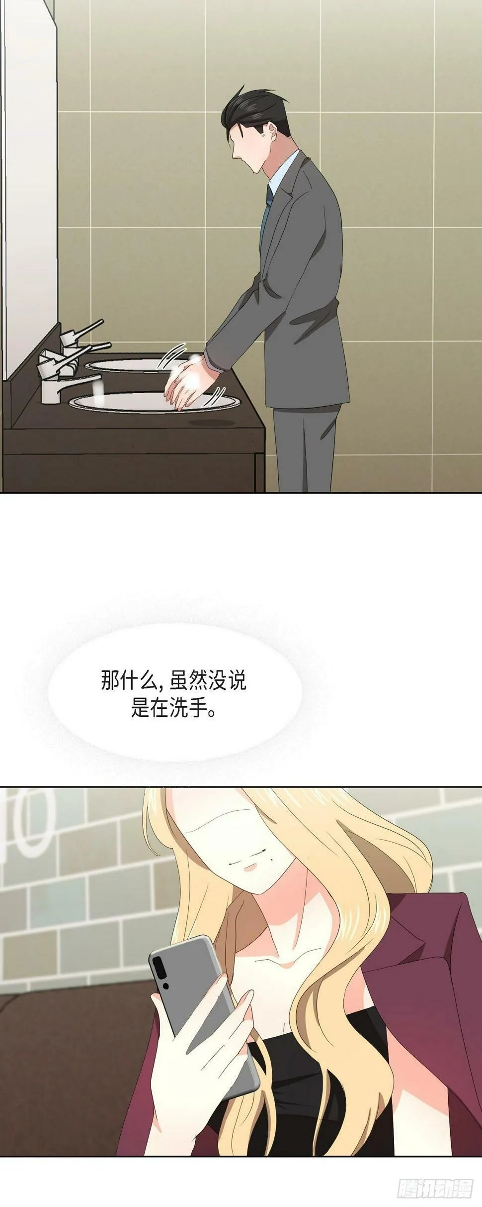 011 心情真是糟糕 第37页