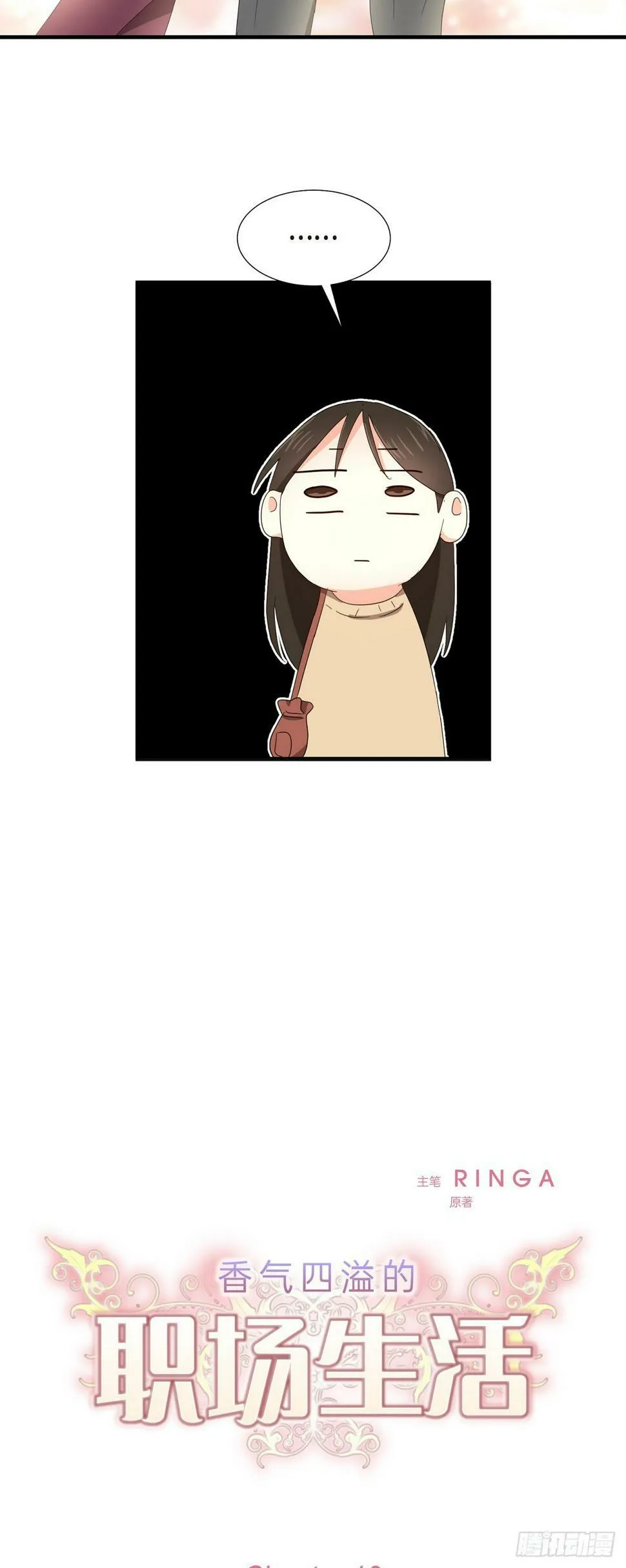 010 绝对不行 第3页