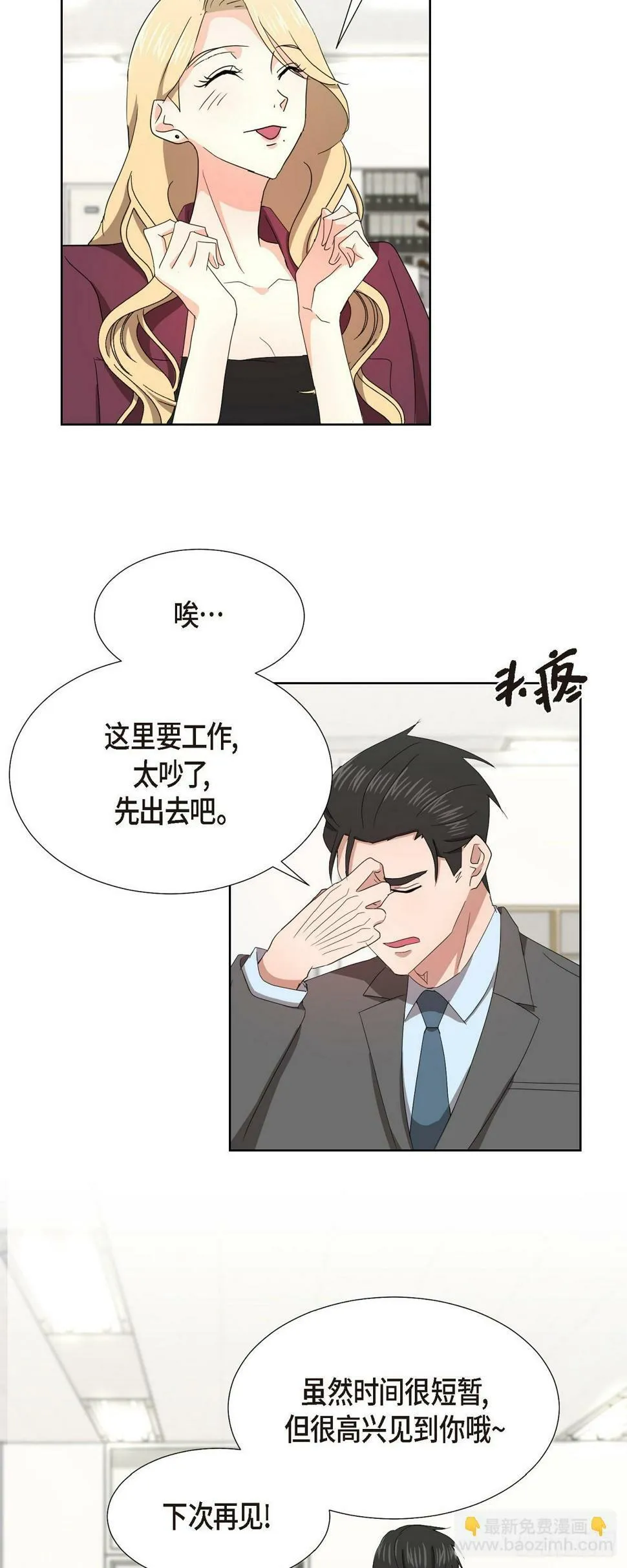 010 绝对不行 第6页