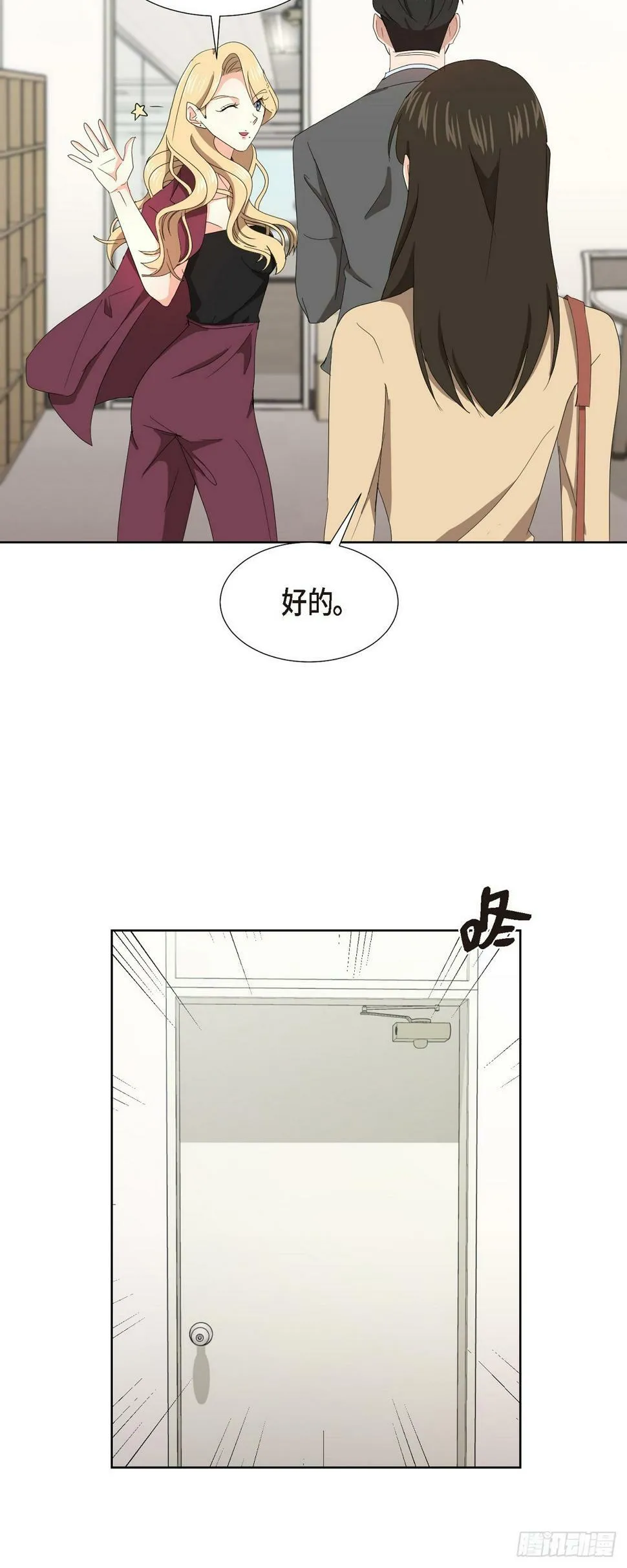 010 绝对不行 第7页