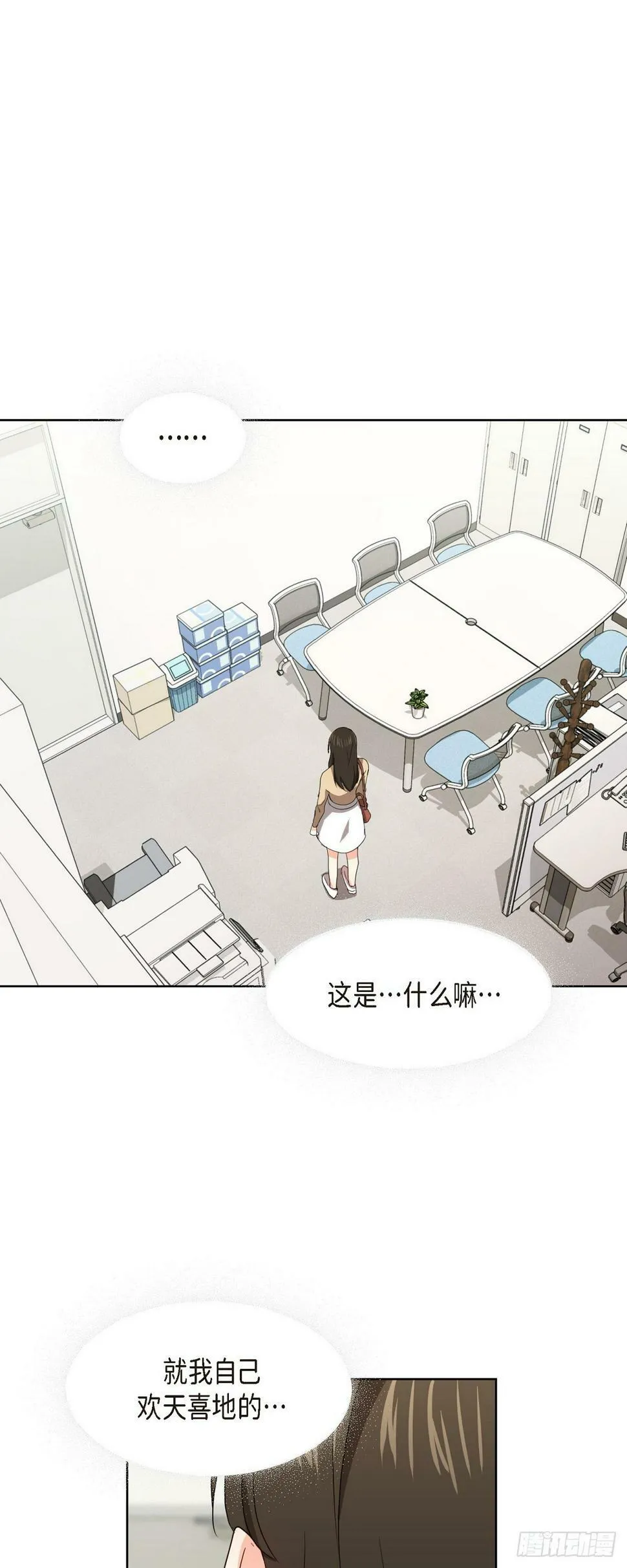 010 绝对不行 第8页