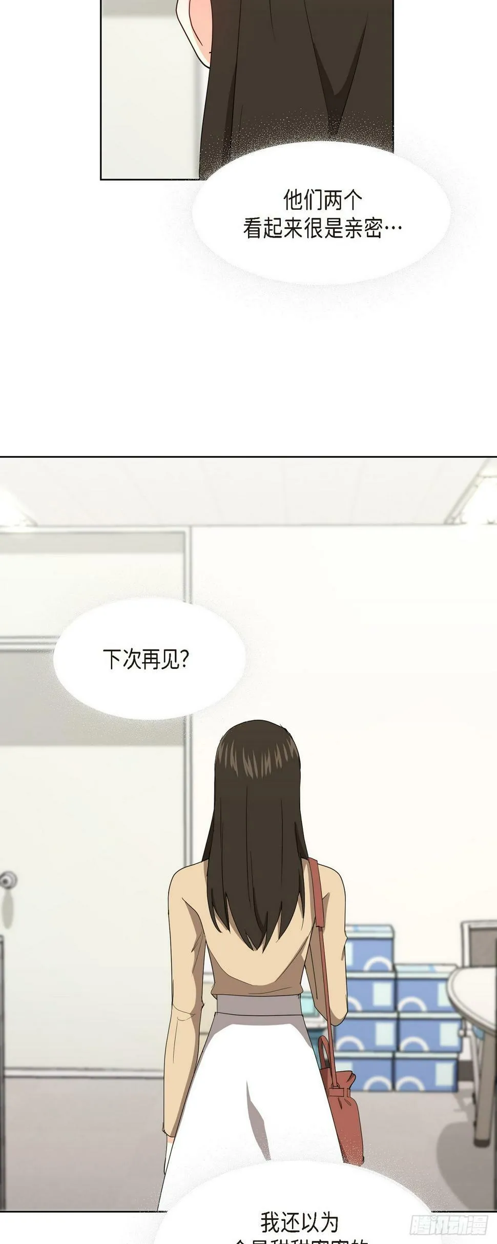 010 绝对不行 第9页