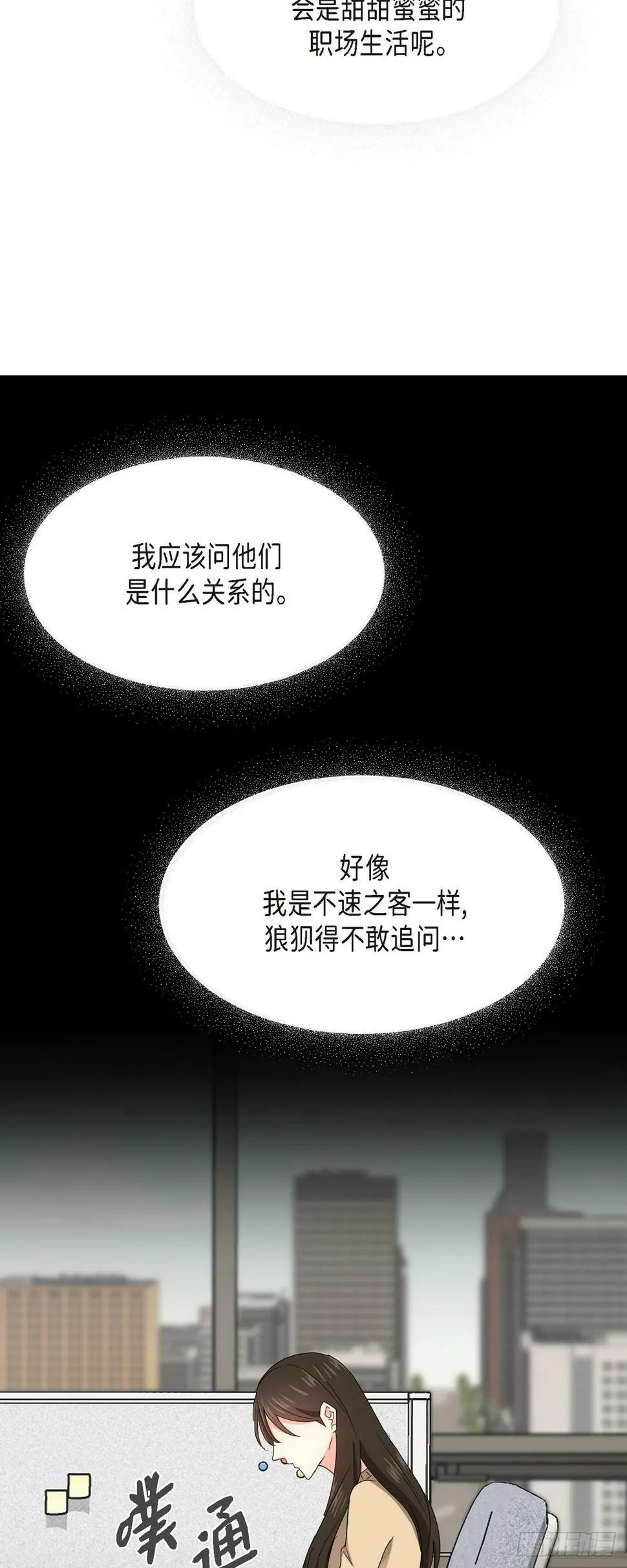 010 绝对不行 第10页