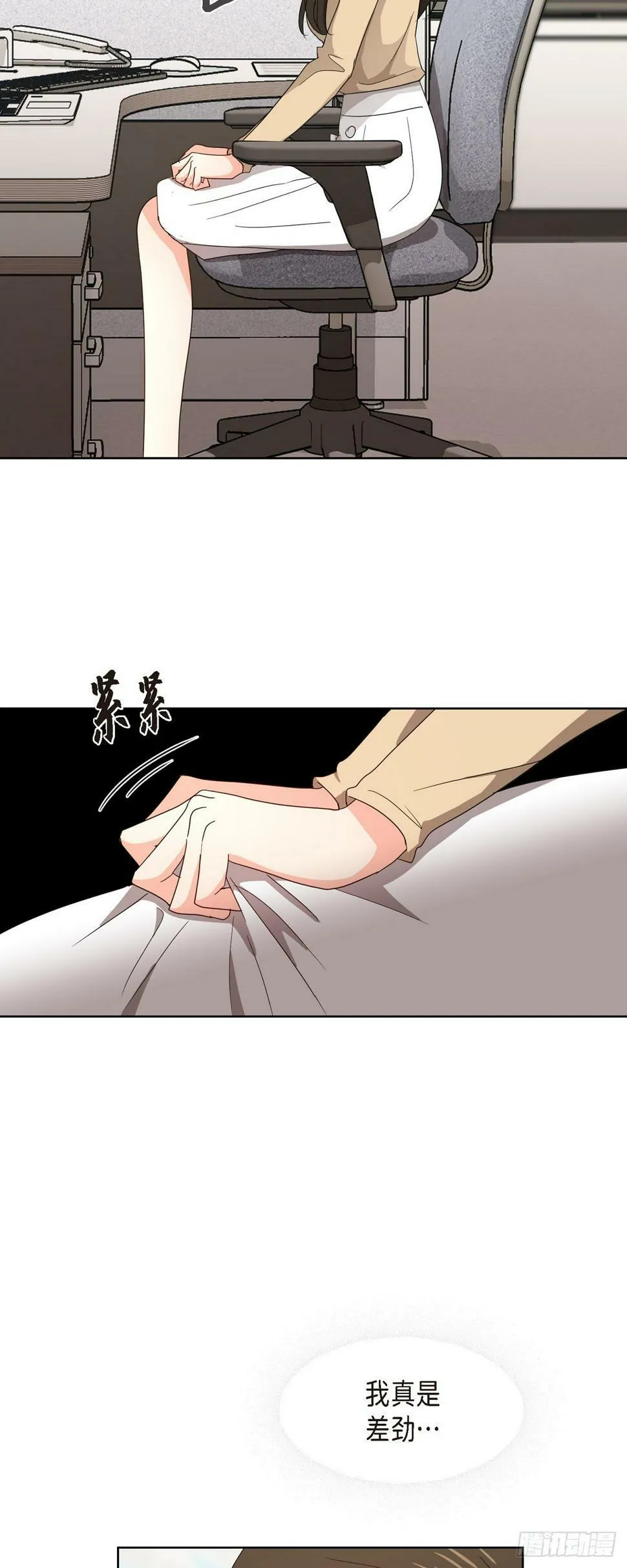 010 绝对不行 第11页