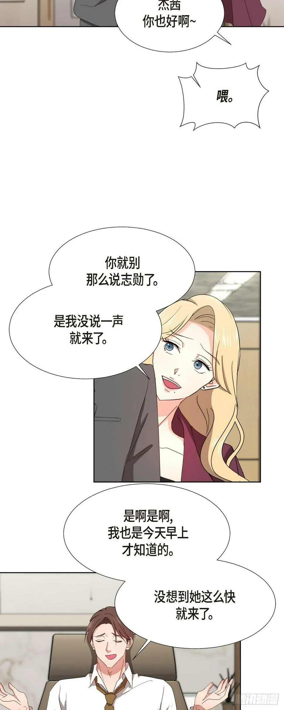 010 绝对不行 第16页