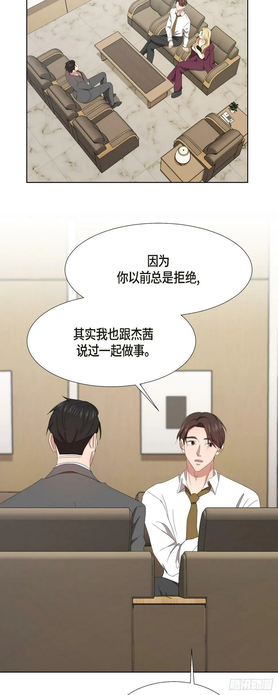 010 绝对不行 第19页