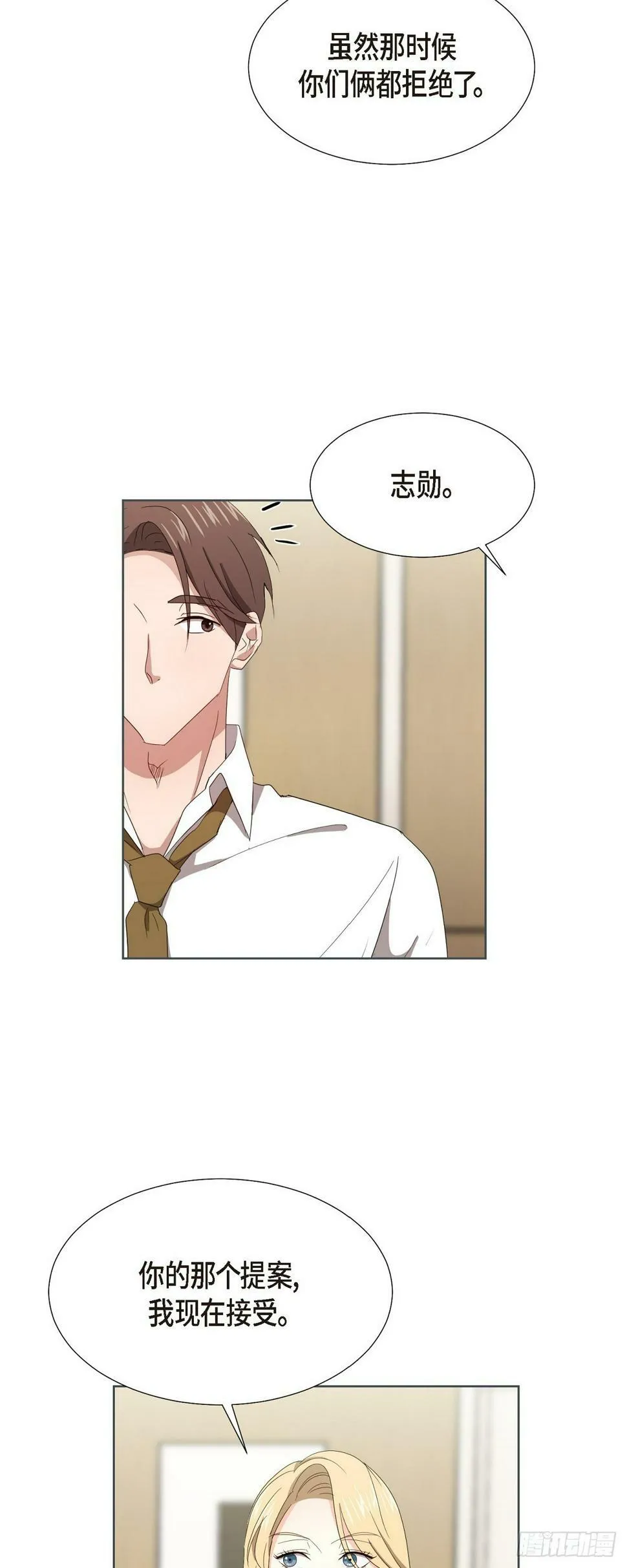 010 绝对不行 第20页