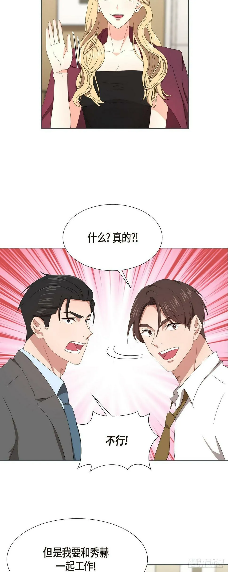010 绝对不行 第21页