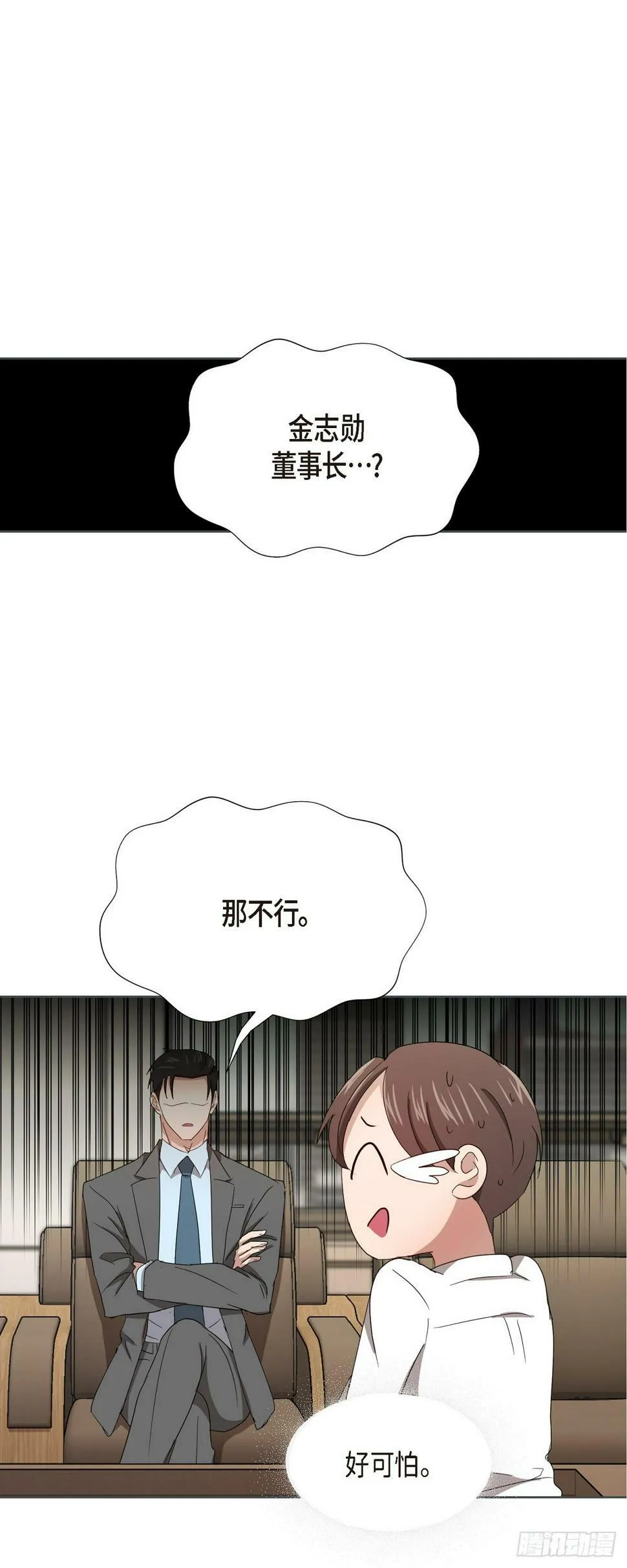 010 绝对不行 第23页