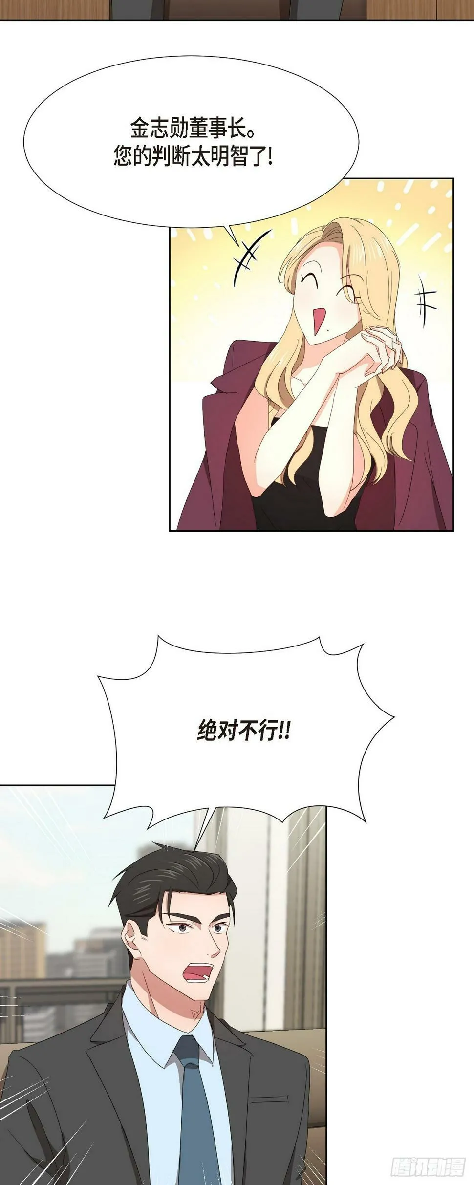 010 绝对不行 第25页