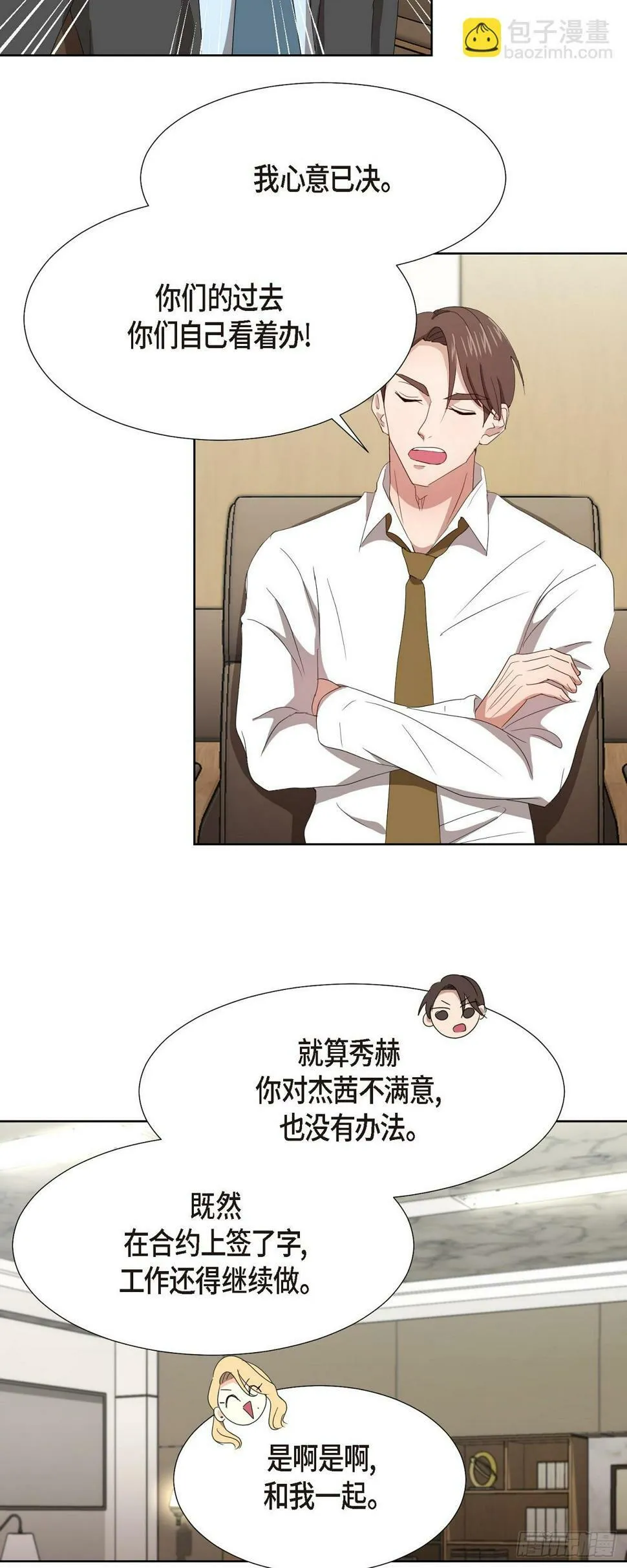 010 绝对不行 第26页