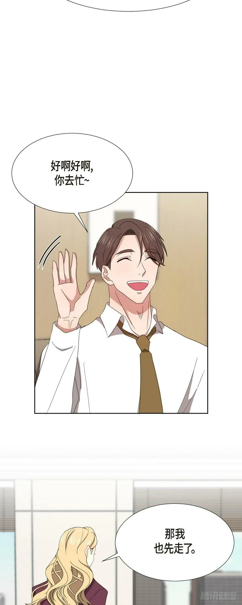 010 绝对不行 第28页
