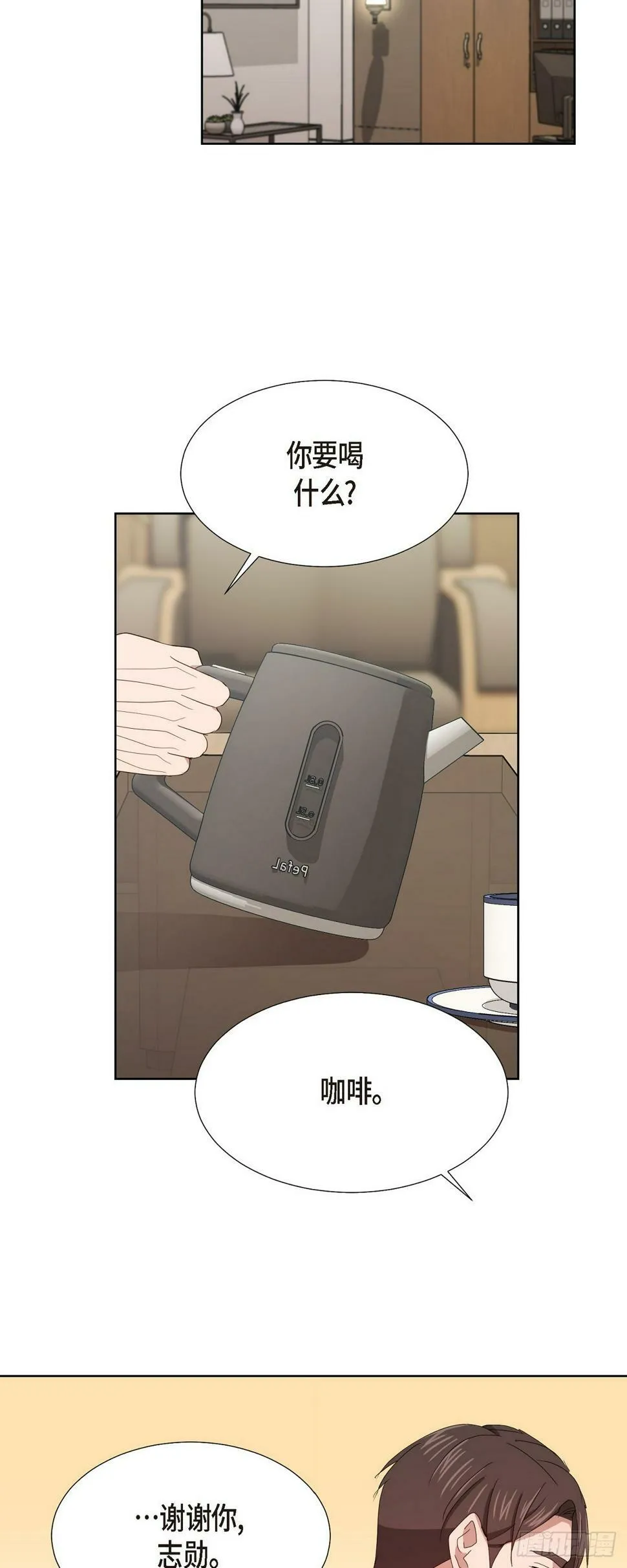 010 绝对不行 第30页