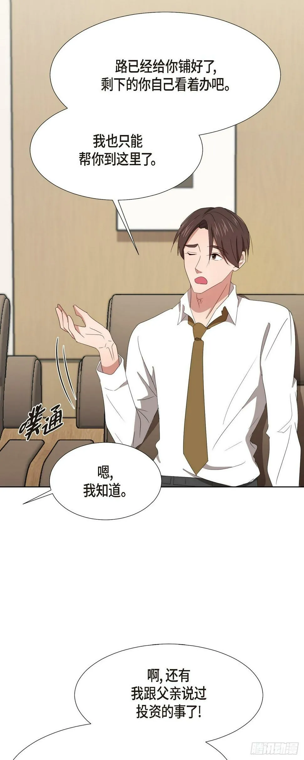 010 绝对不行 第33页