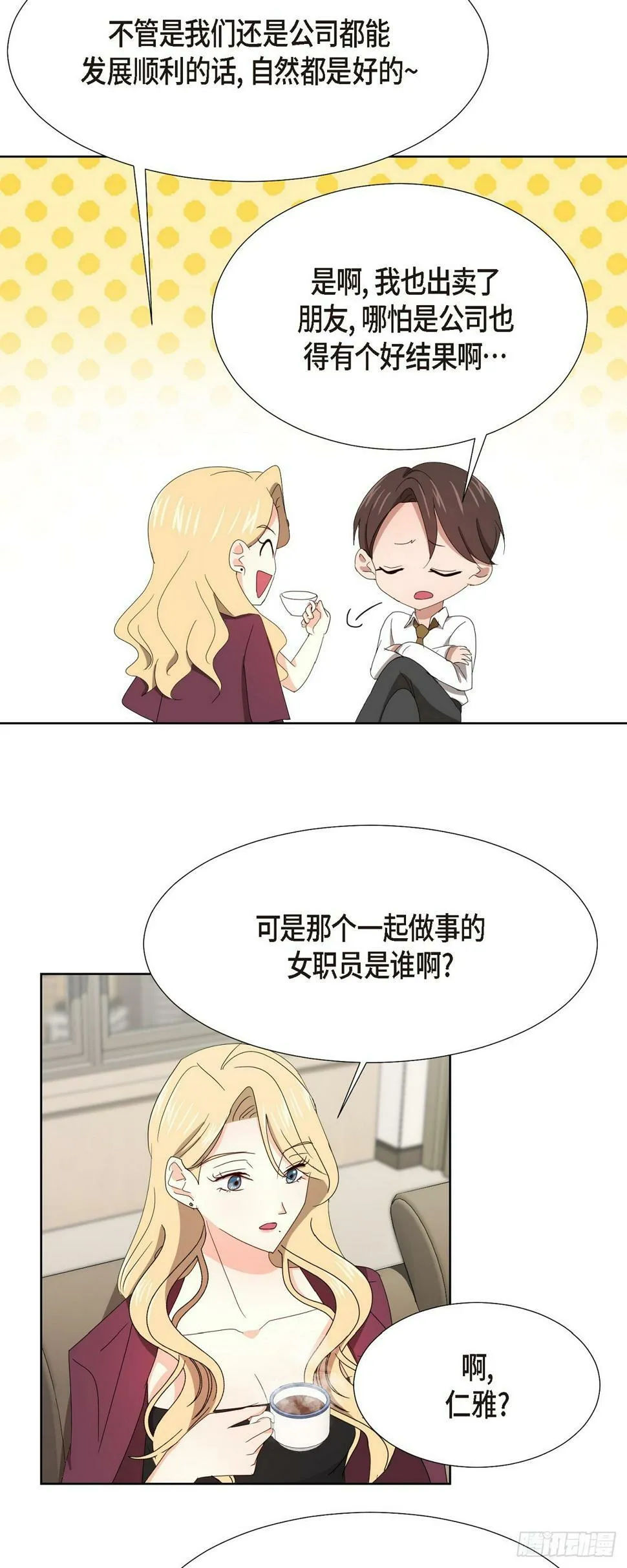 010 绝对不行 第34页