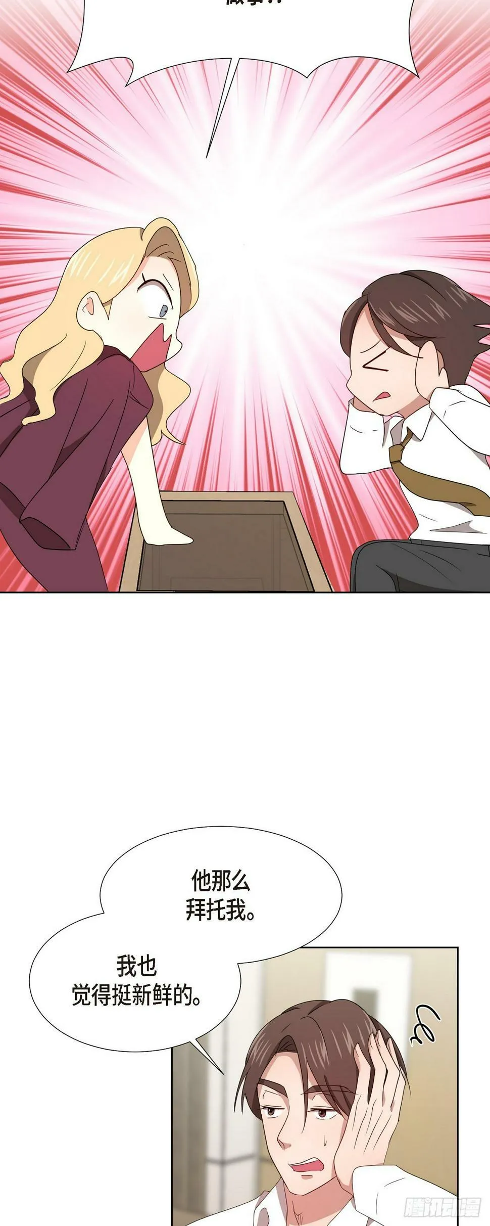 010 绝对不行 第36页