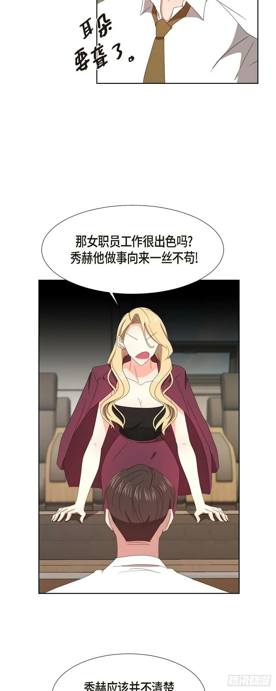010 绝对不行 第37页