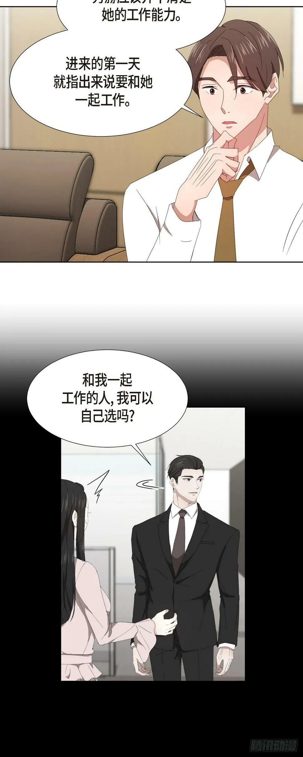 010 绝对不行 第38页