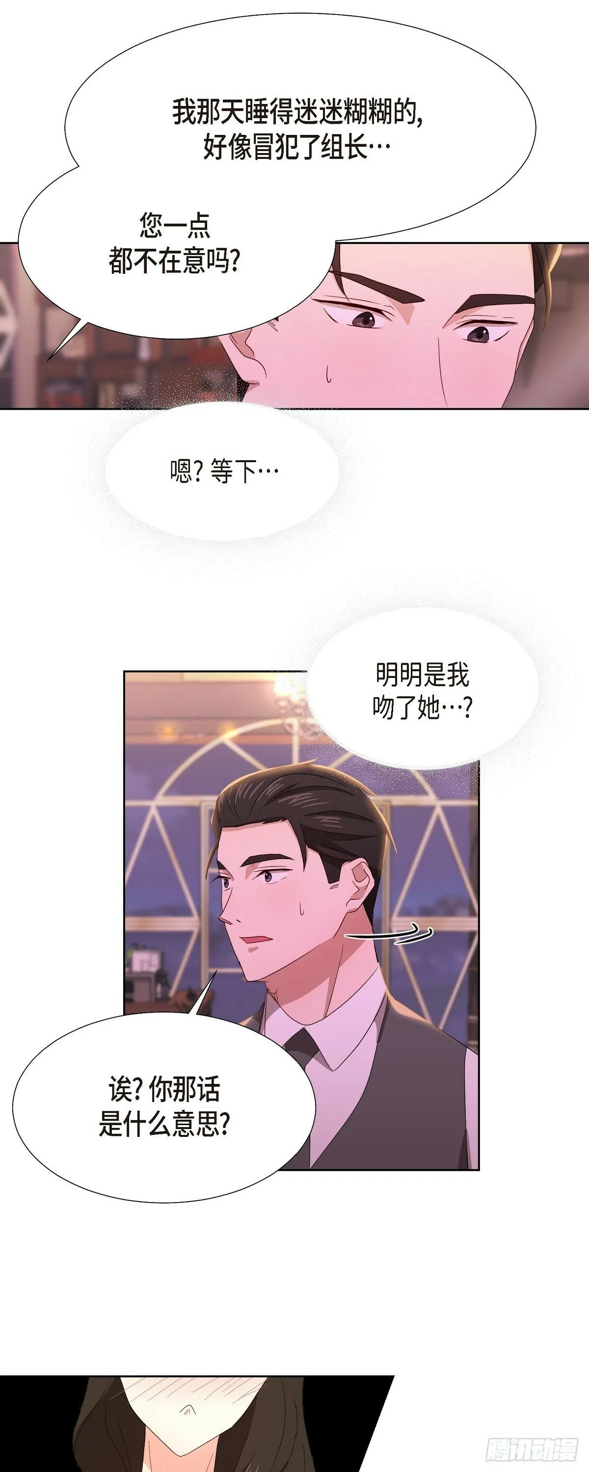 09 算是交往了吗 第1页
