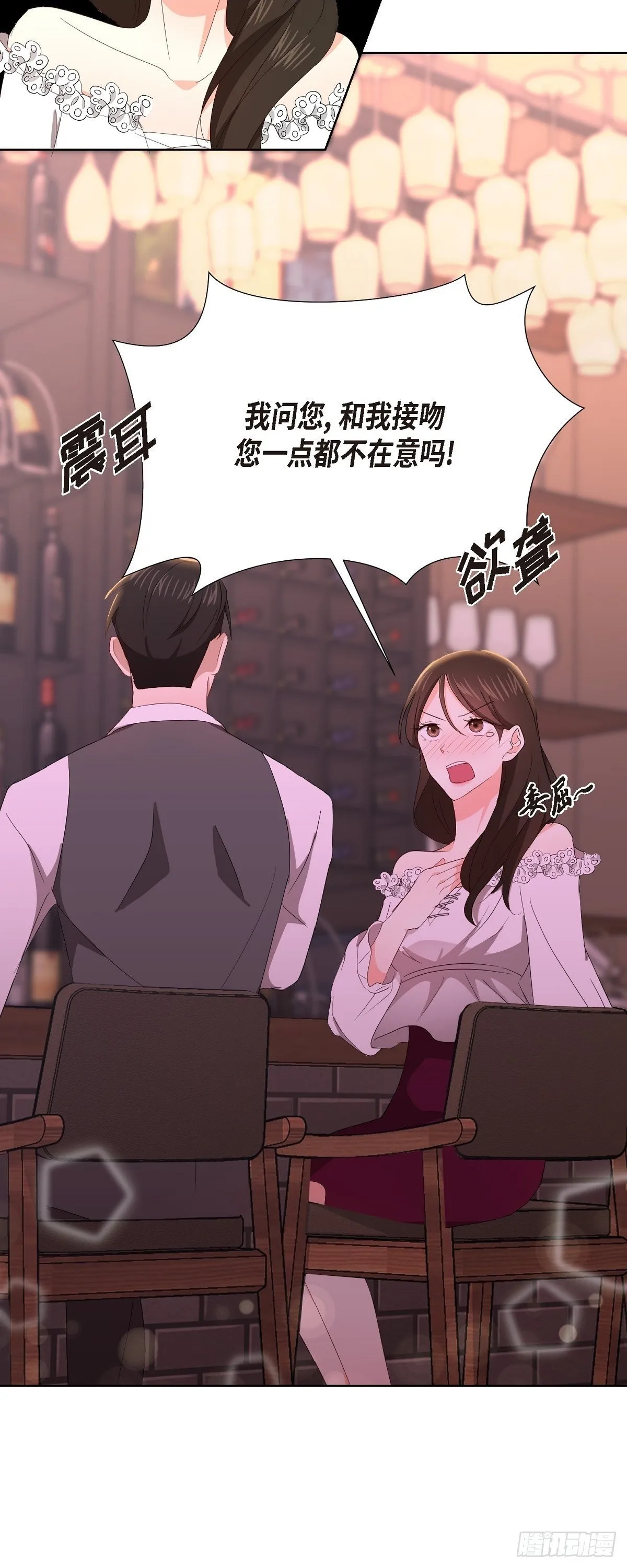 09 算是交往了吗 第2页