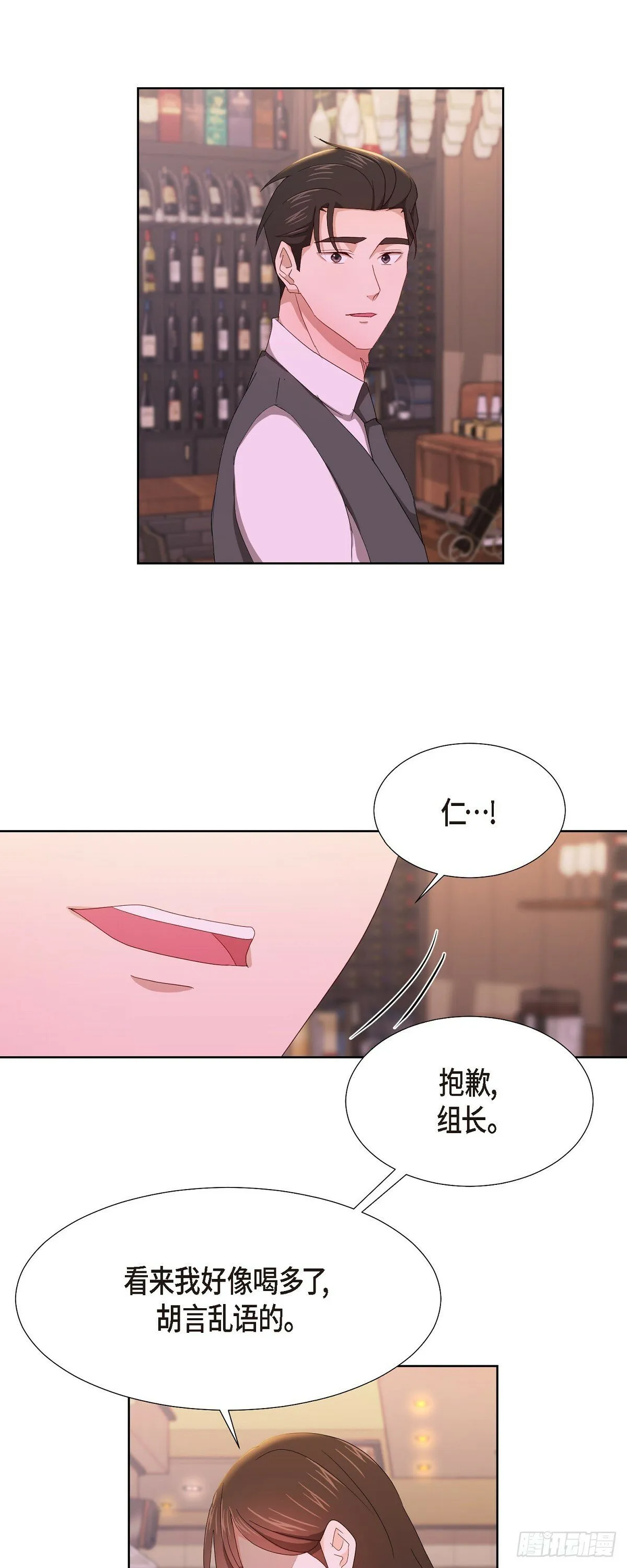 09 算是交往了吗 第8页