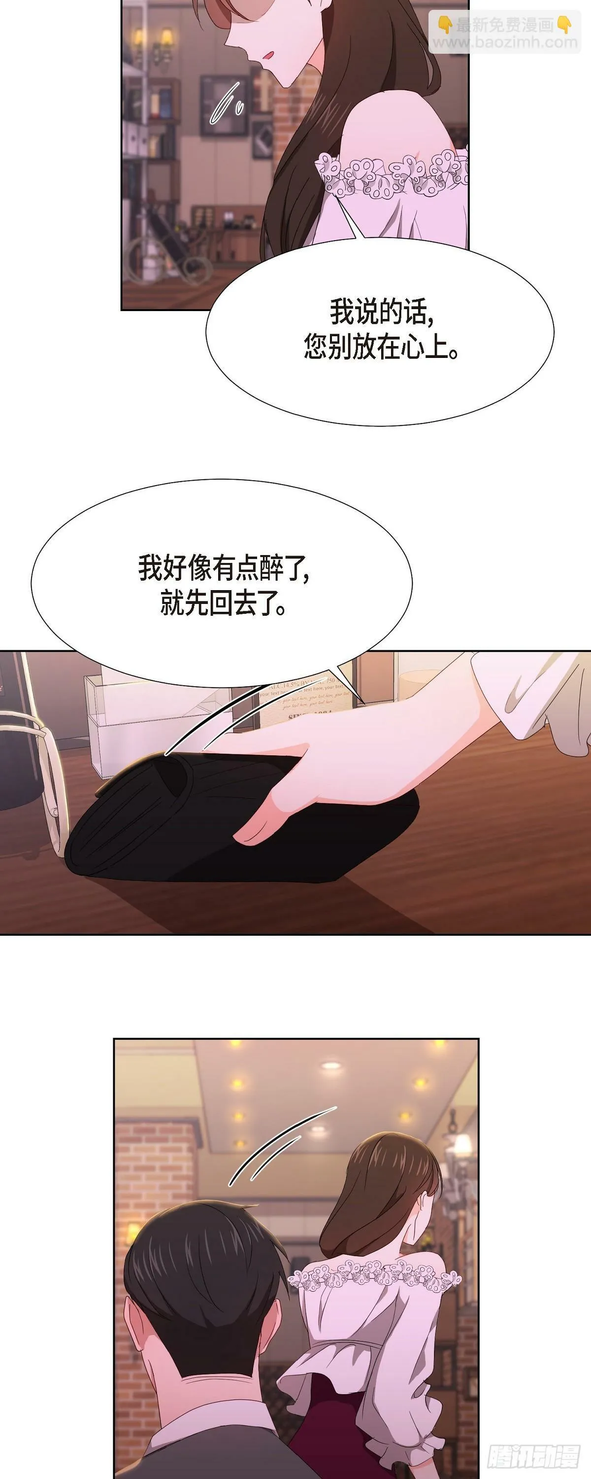 09 算是交往了吗 第9页