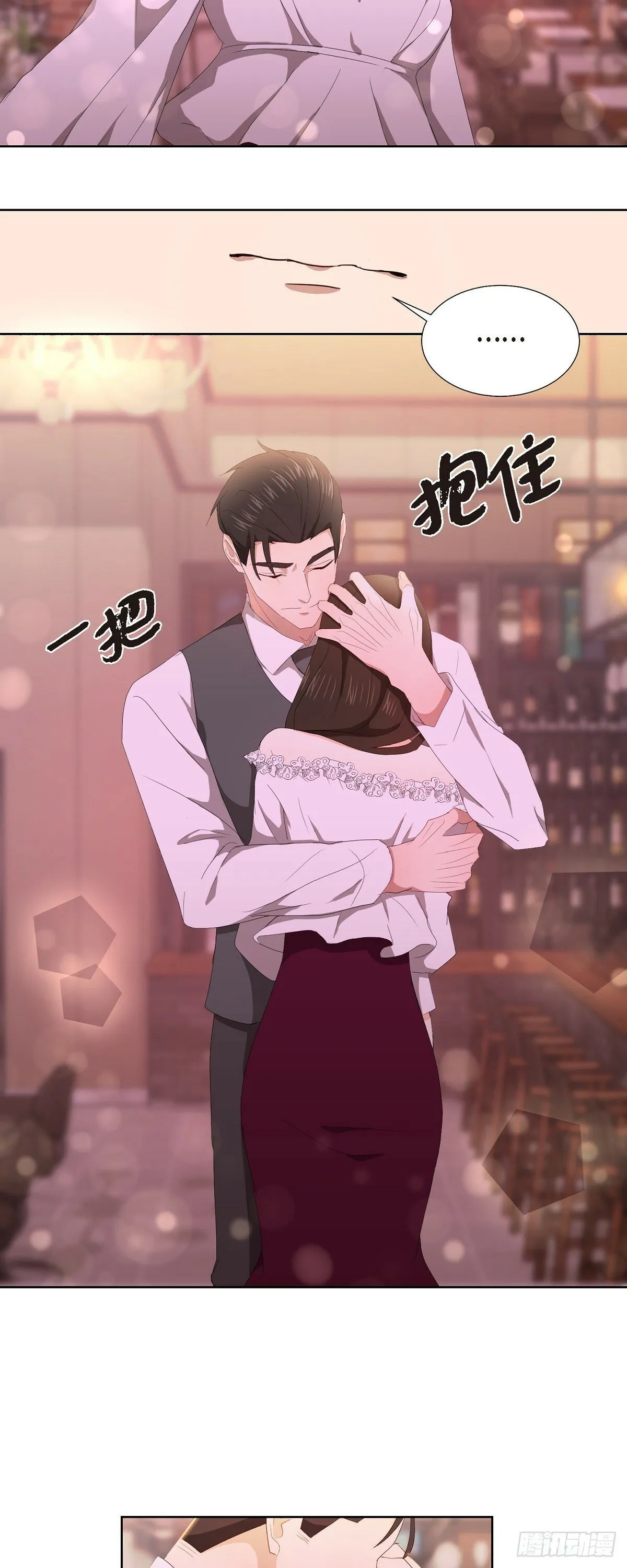 09 算是交往了吗 第12页