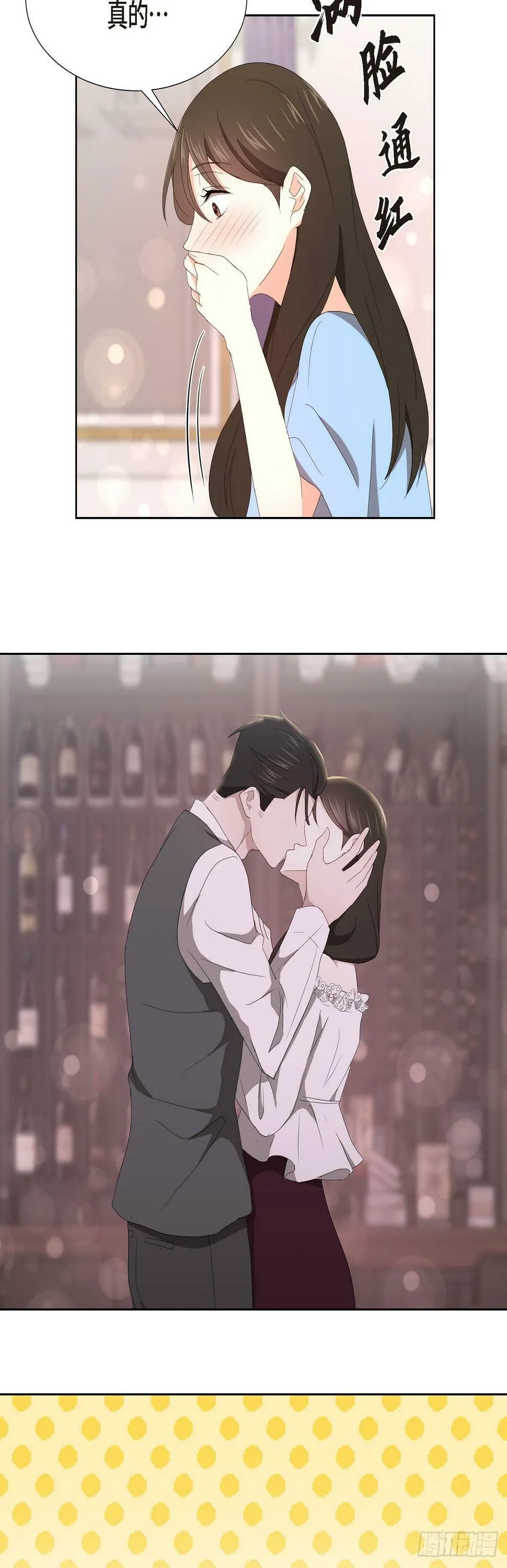 09 算是交往了吗 第19页