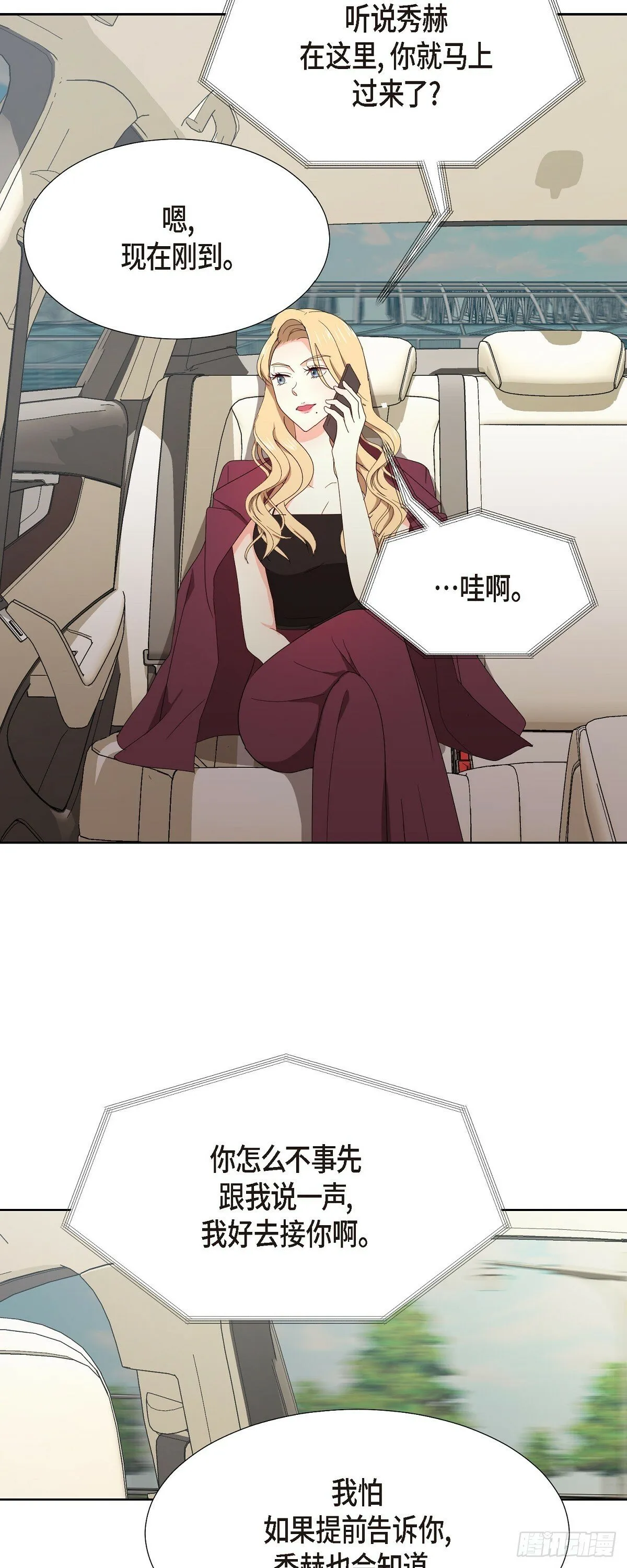 09 算是交往了吗 第26页