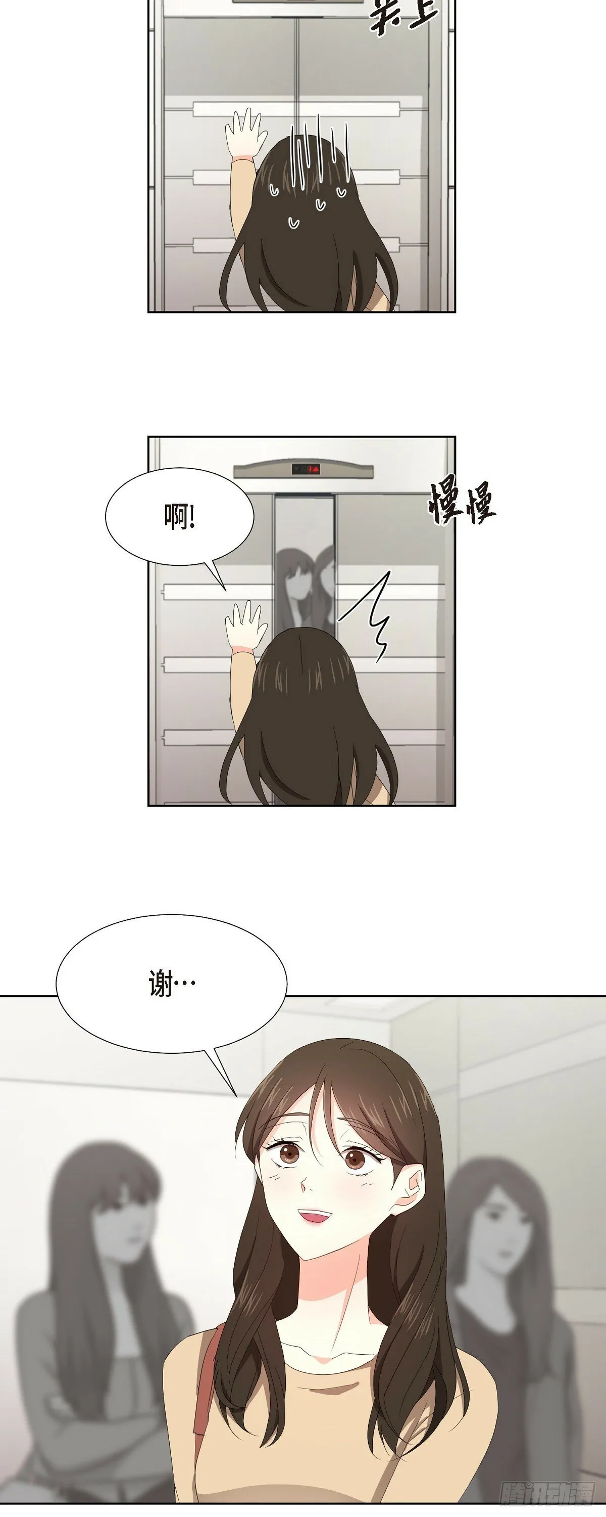 09 算是交往了吗 第30页