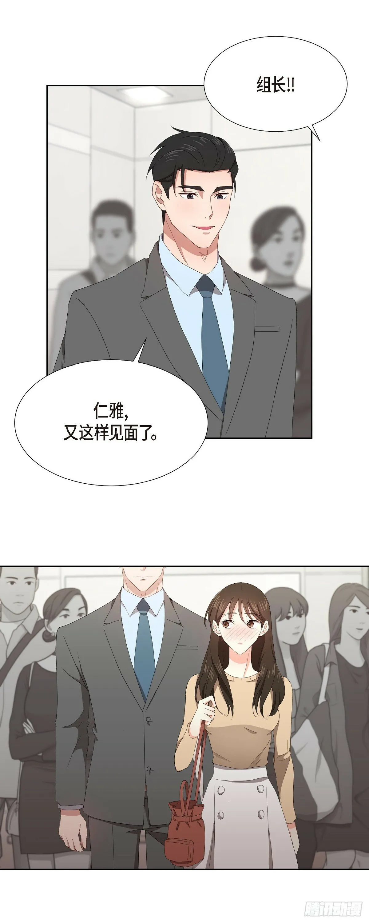 09 算是交往了吗 第31页