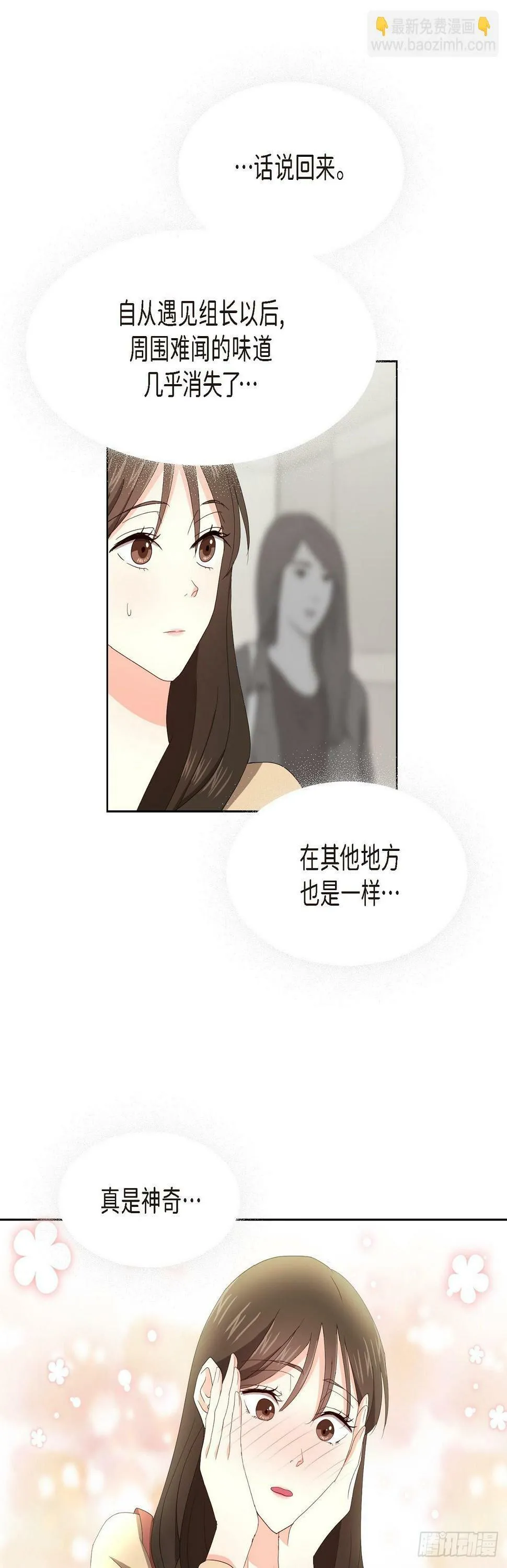 09 算是交往了吗 第32页