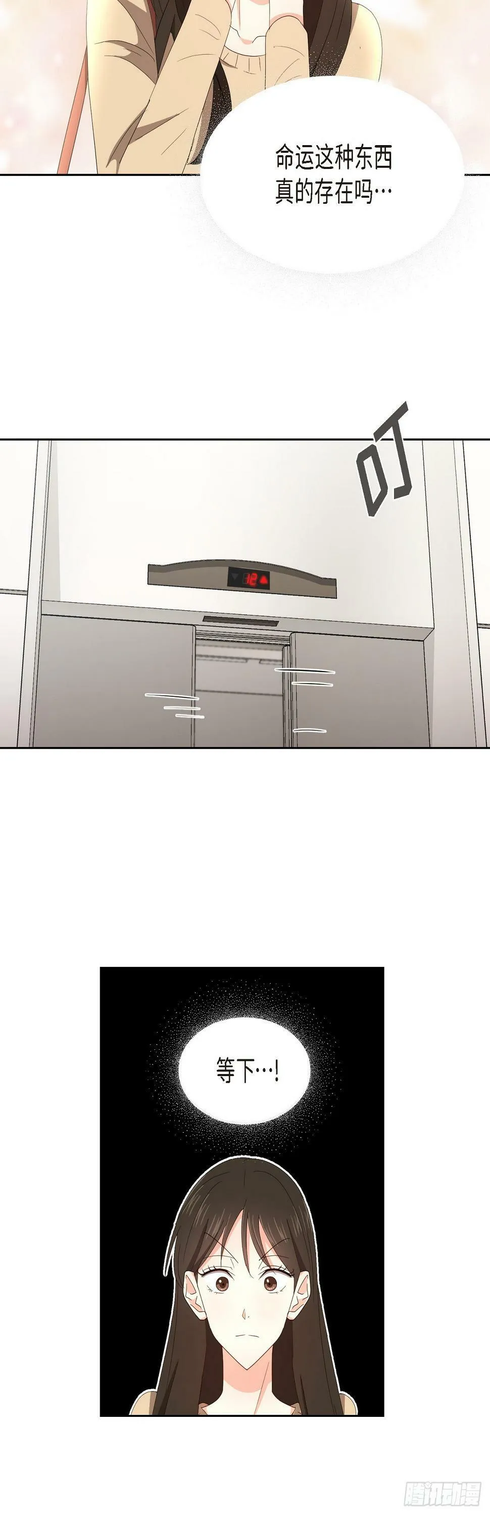 09 算是交往了吗 第33页