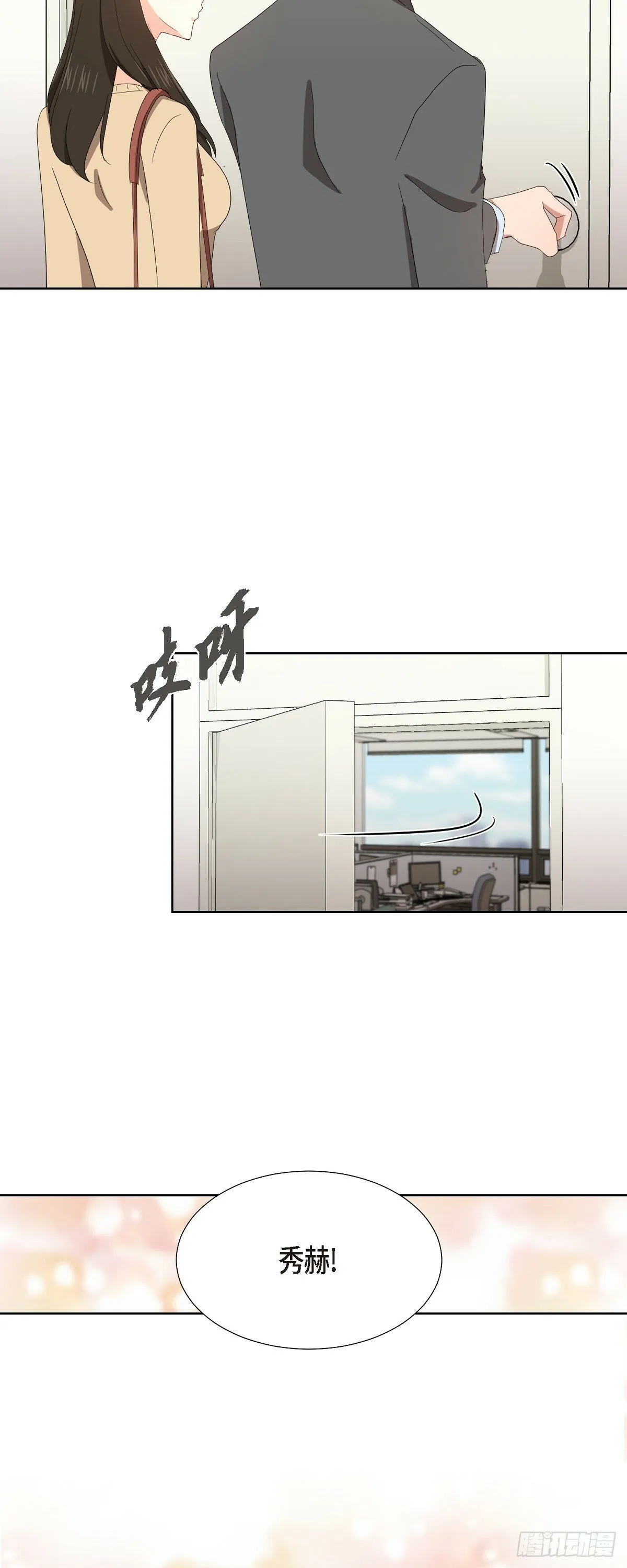 09 算是交往了吗 第35页