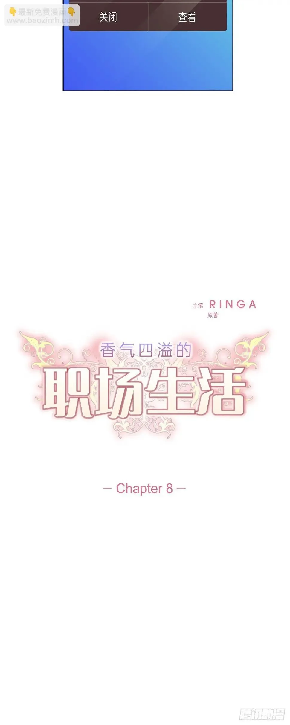 08 今天很想喝酒来着 第3页