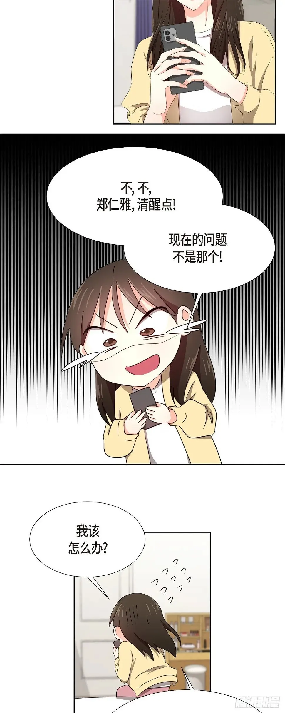 08 今天很想喝酒来着 第8页