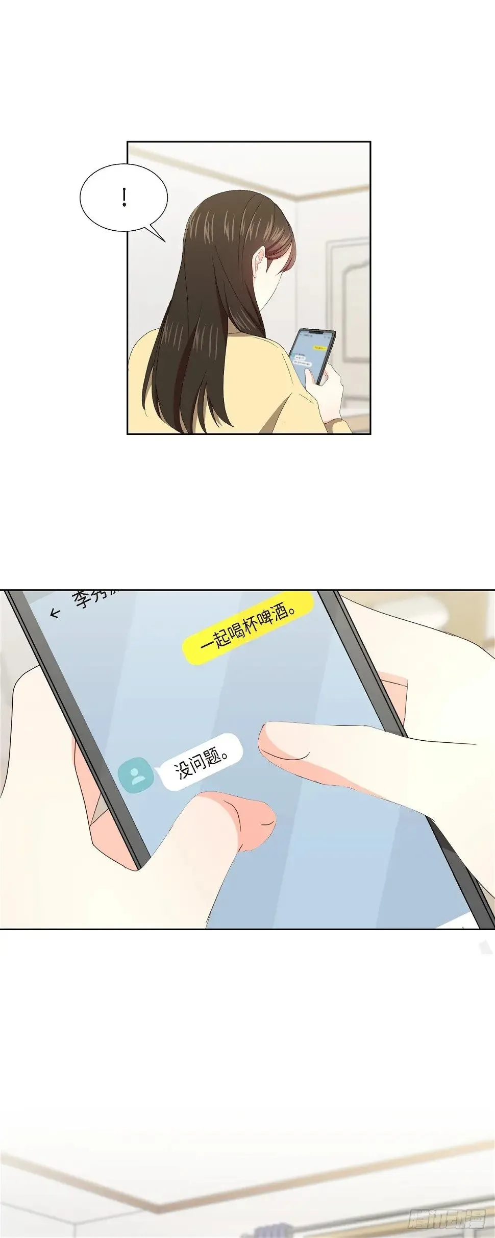 08 今天很想喝酒来着 第10页