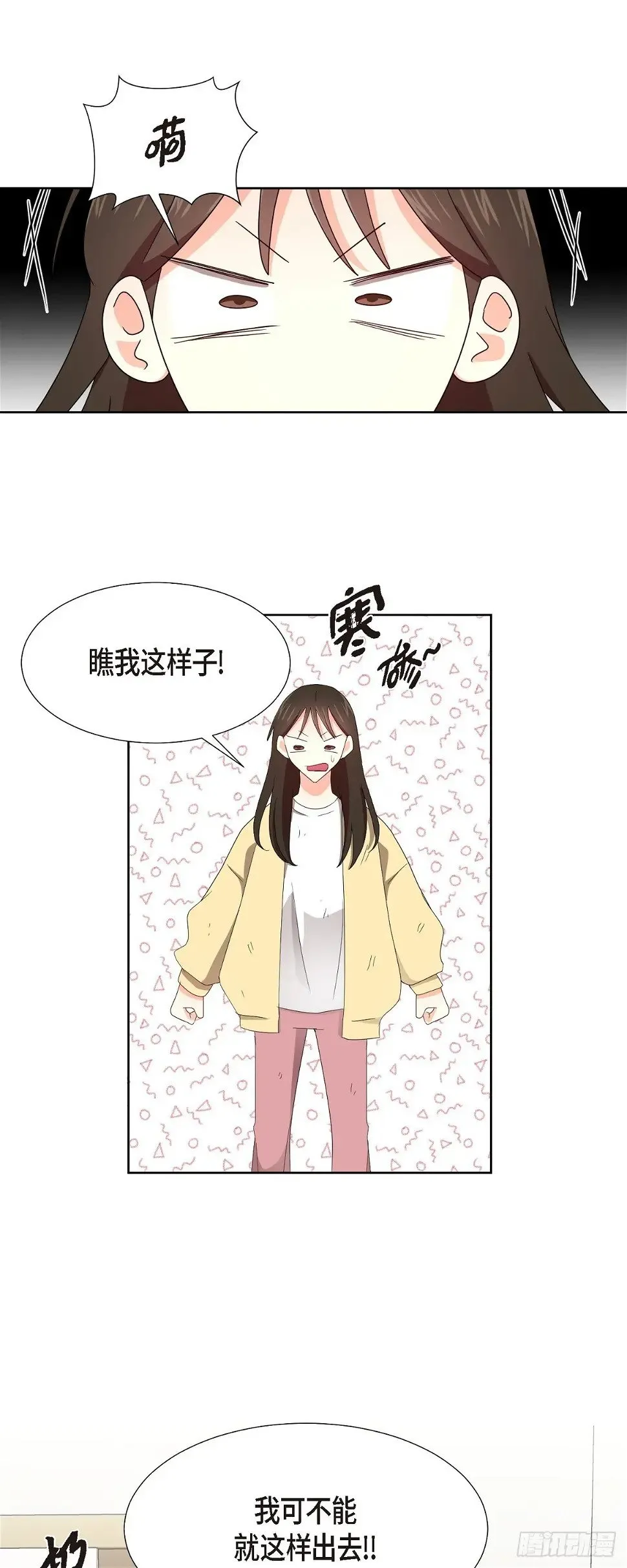 08 今天很想喝酒来着 第13页