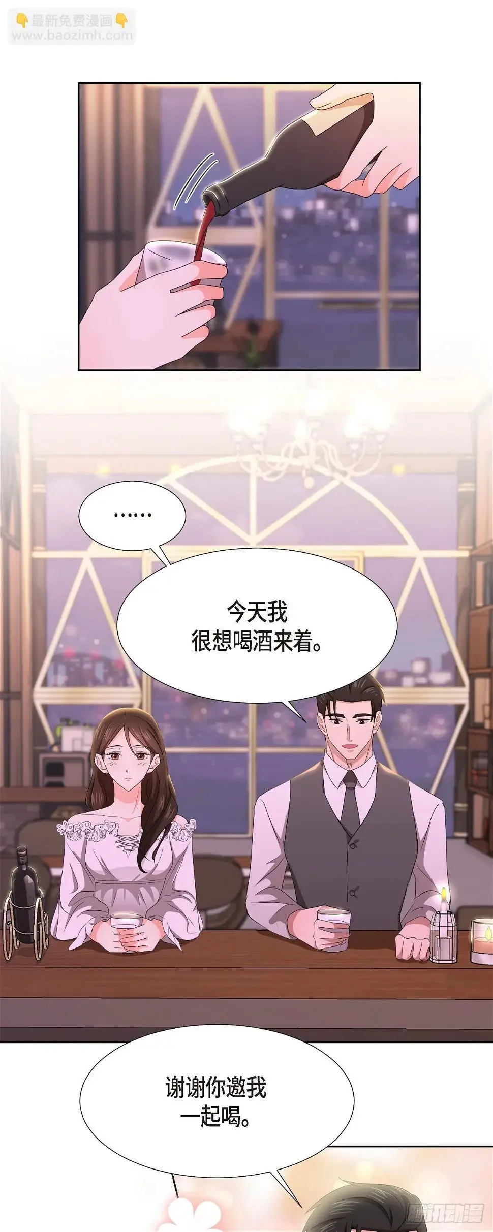 08 今天很想喝酒来着 第24页