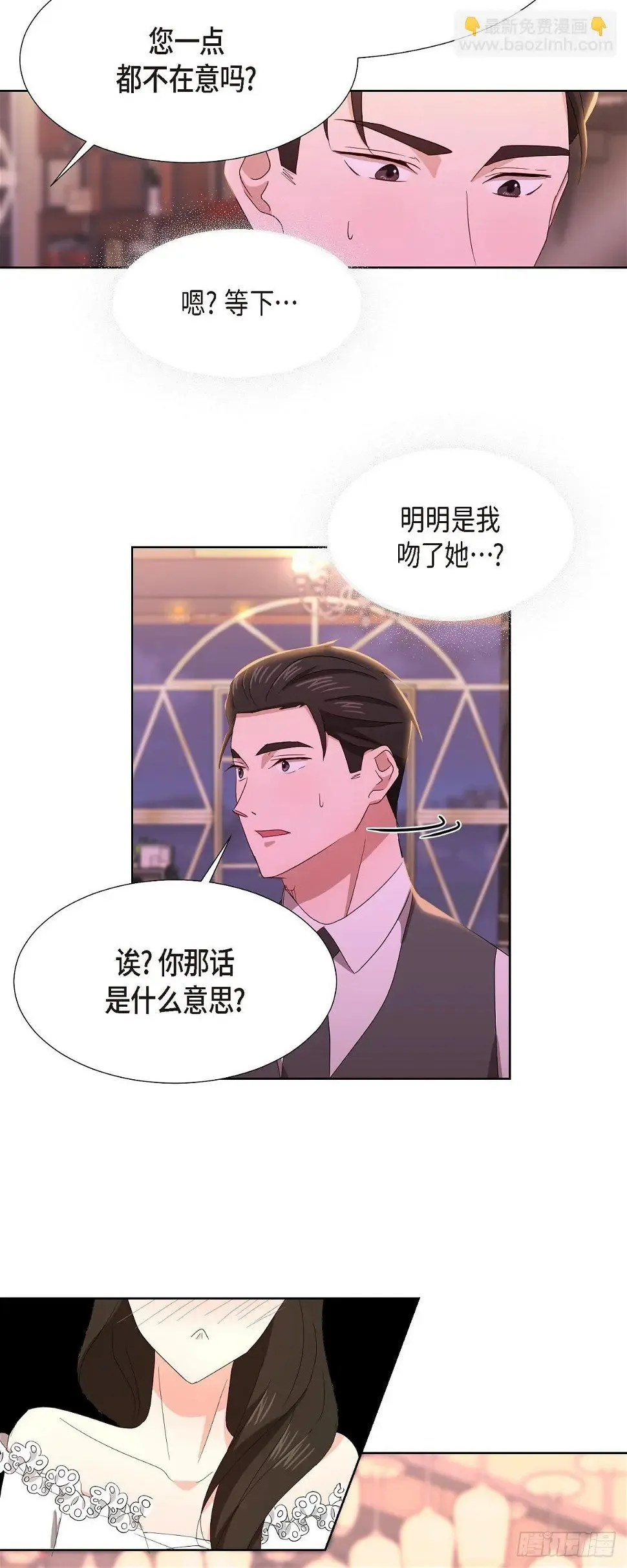 08 今天很想喝酒来着 第30页