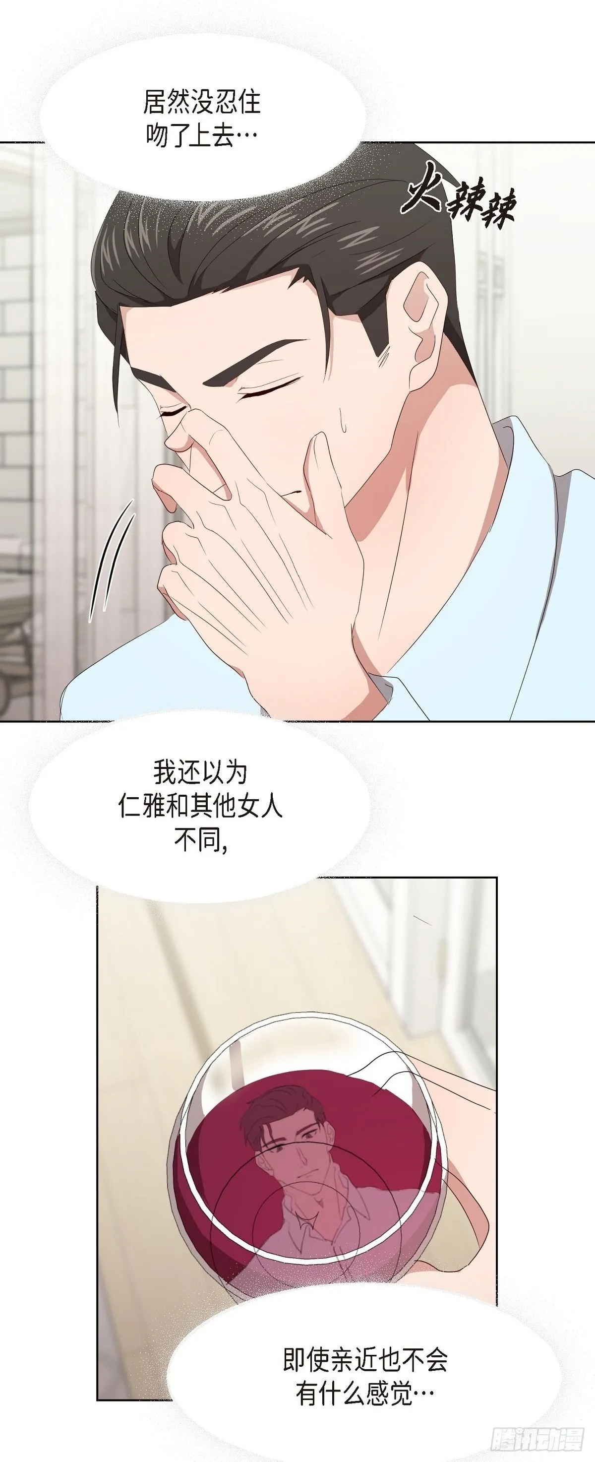 07 我也想知道 第1页