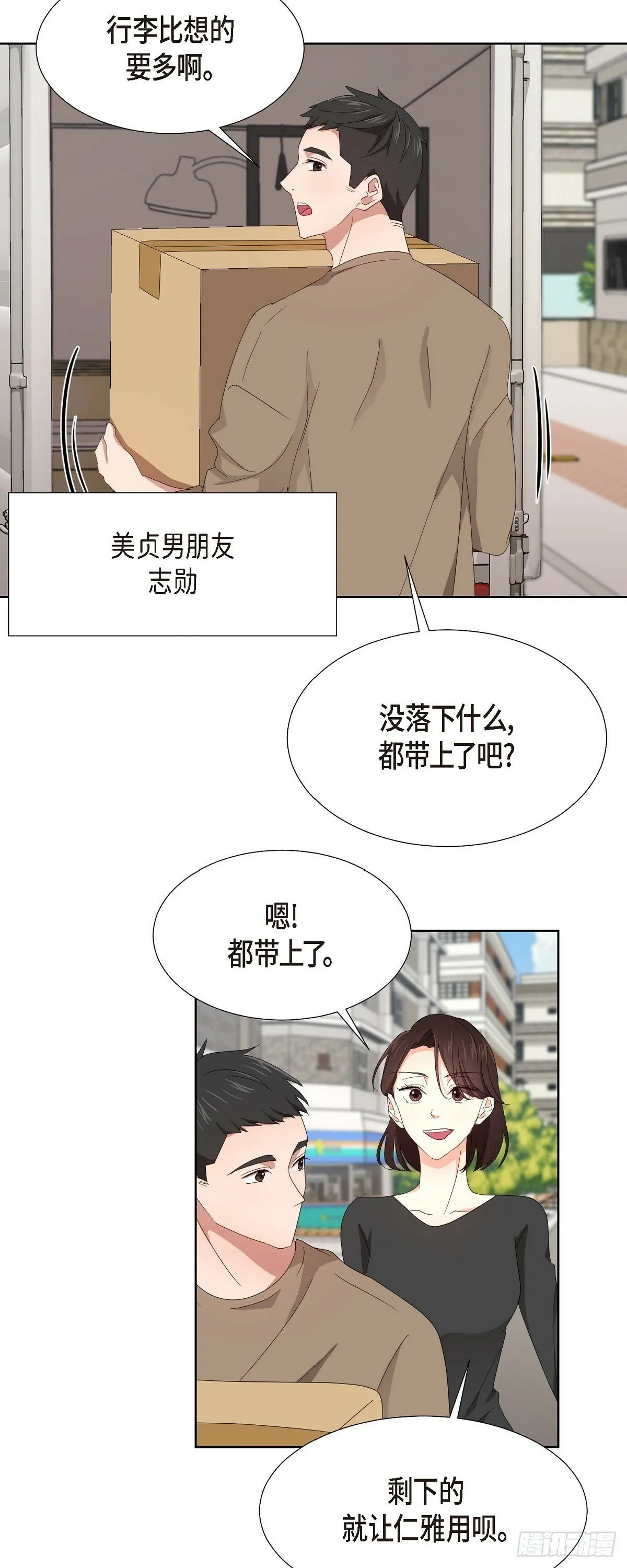 07 我也想知道 第5页